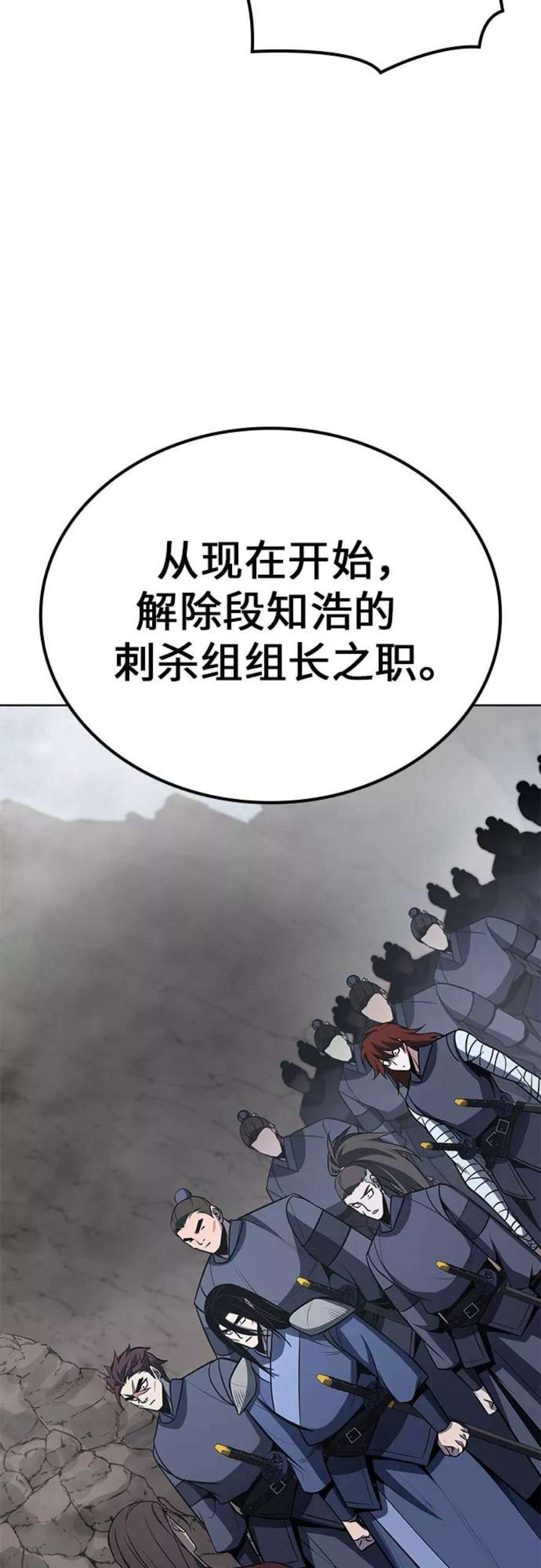 重生不良少教主第54话 剑魔（1）