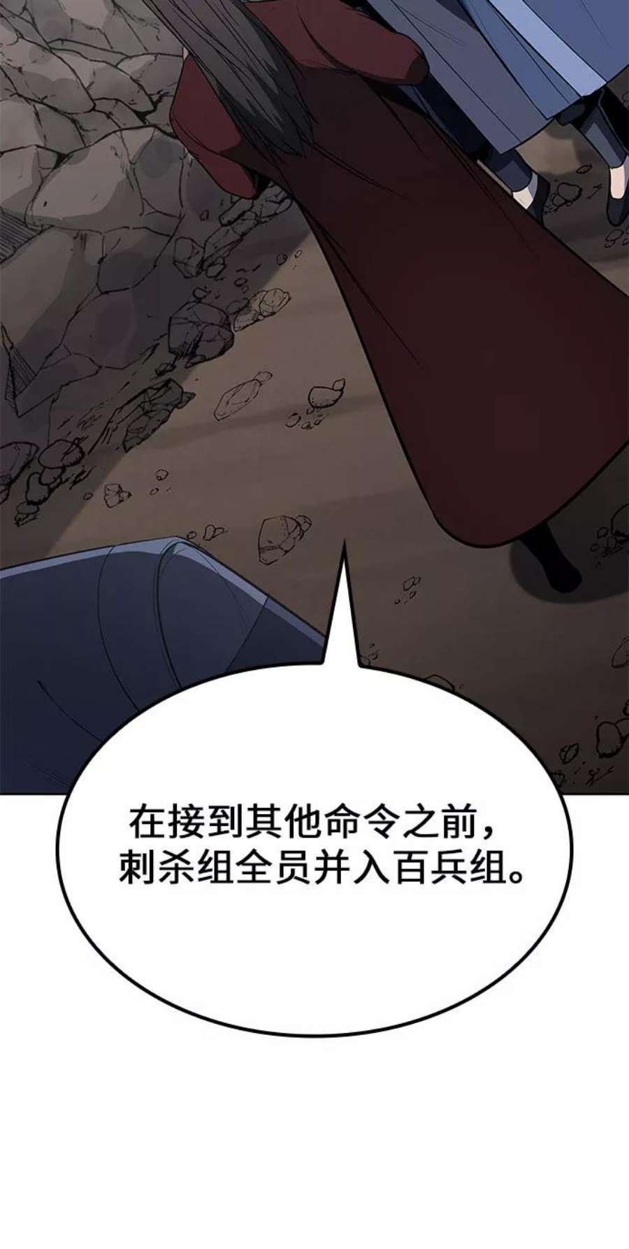 重生不良少教主第54话 剑魔（1）