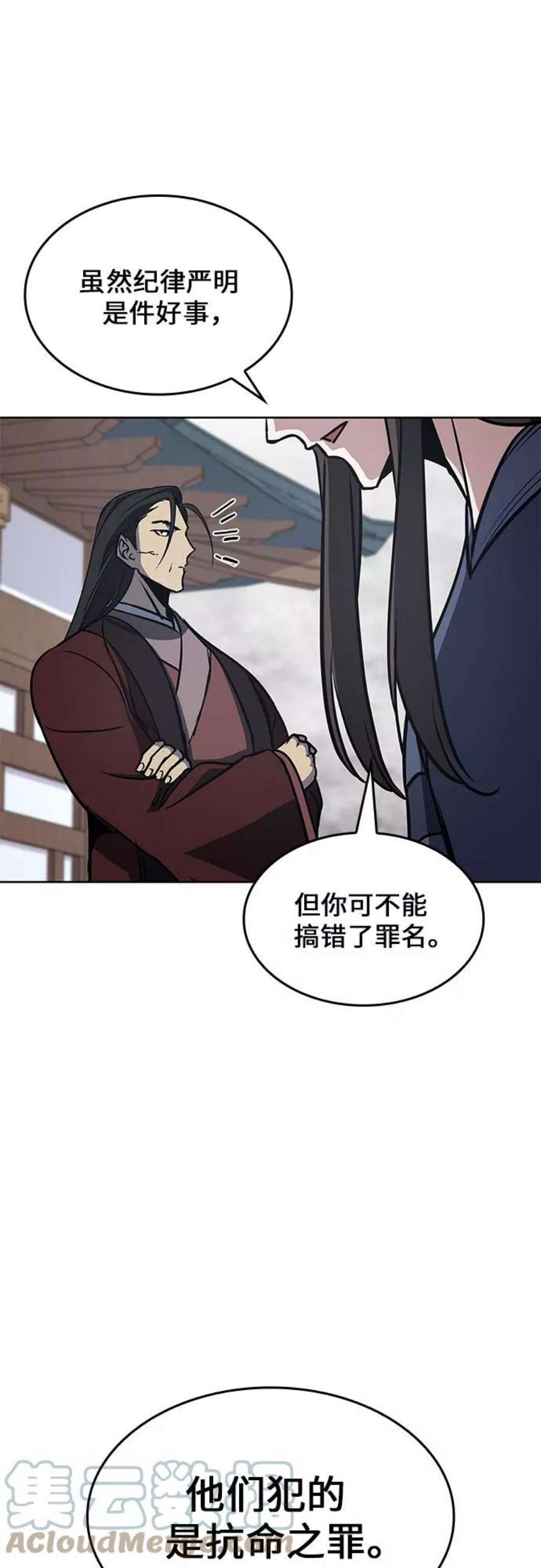 重生不良少教主第54话 剑魔（1）