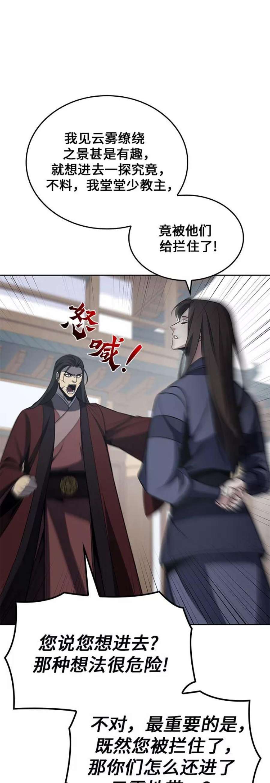 重生不良少教主第54话 剑魔（1）