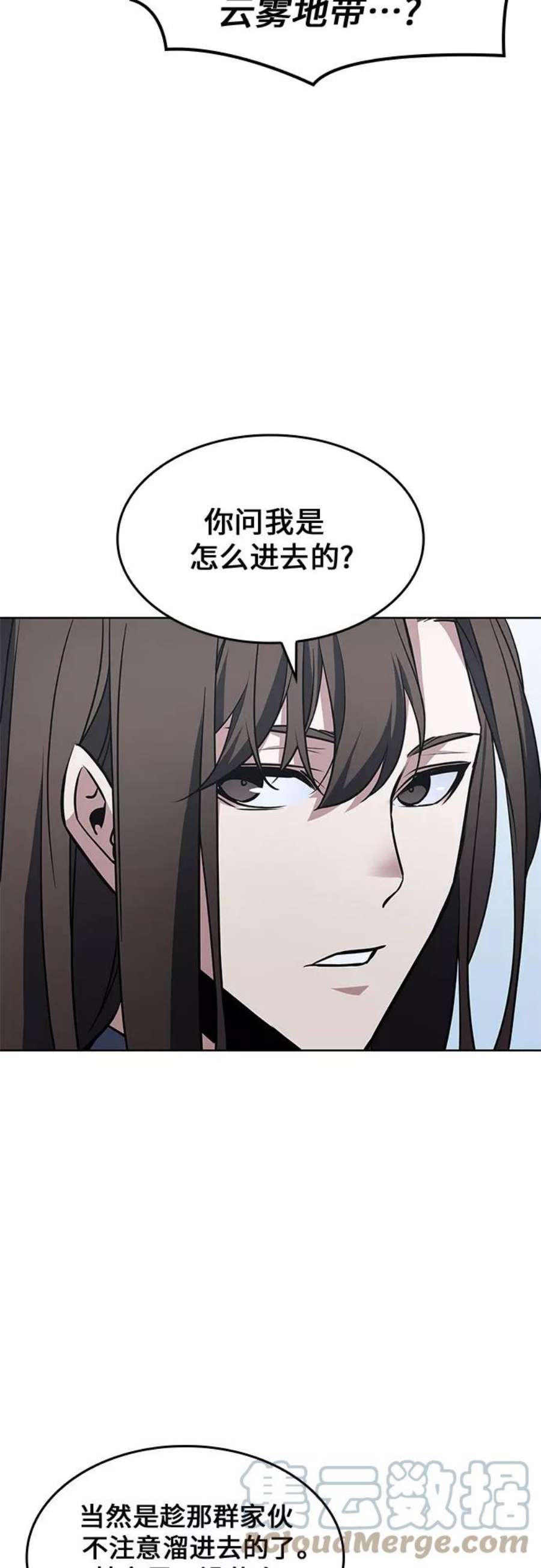 重生不良少教主第54话 剑魔（1）