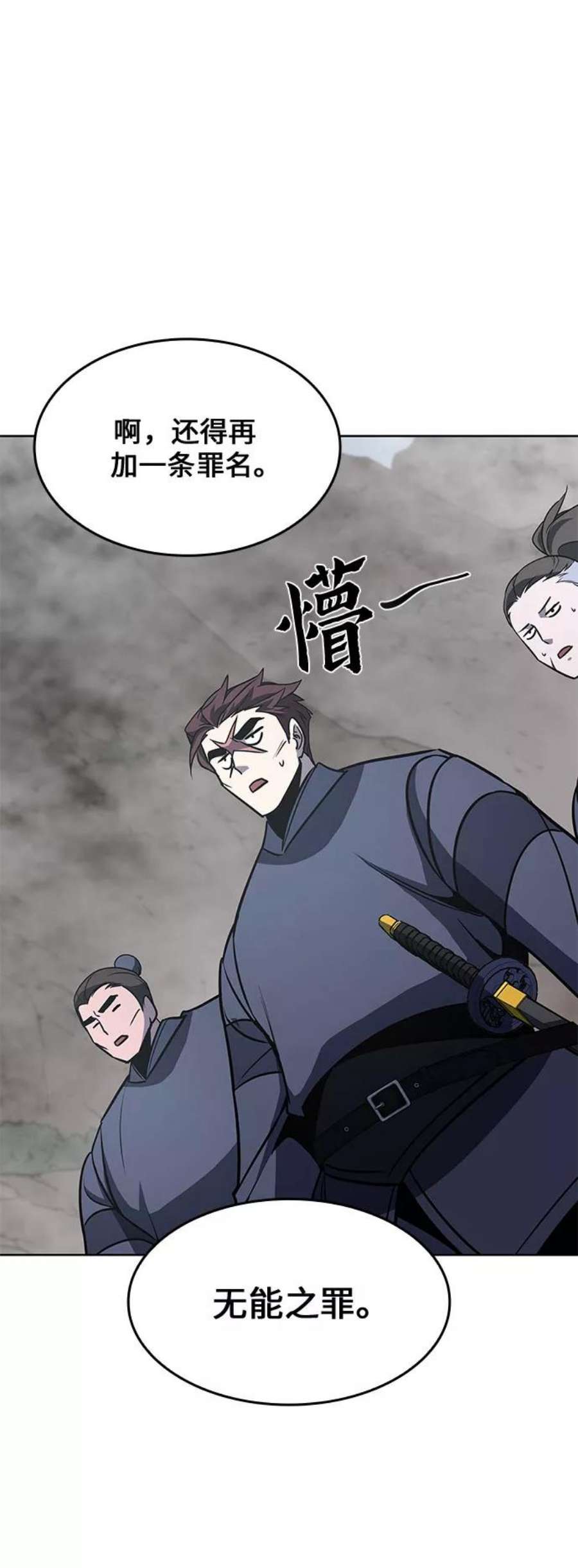 重生不良少教主第54话 剑魔（1）