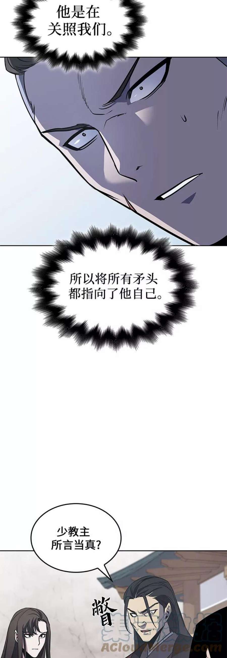 重生不良少教主第54话 剑魔（1）