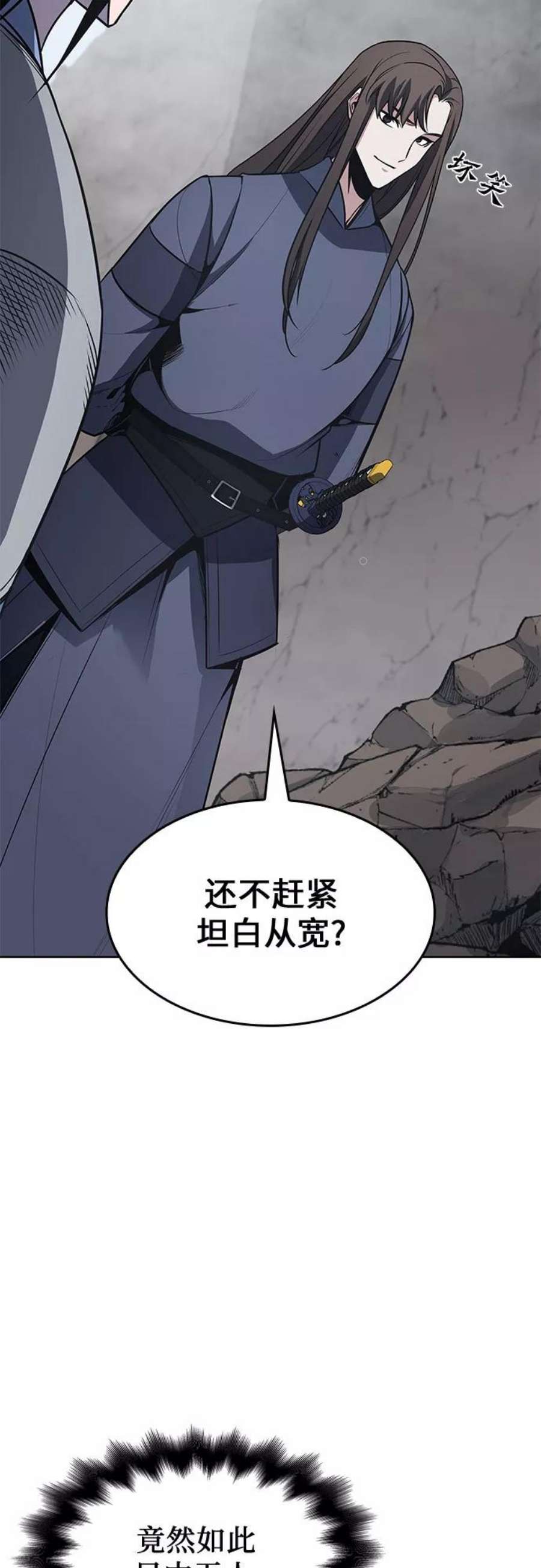 重生不良少教主第54话 剑魔（1）