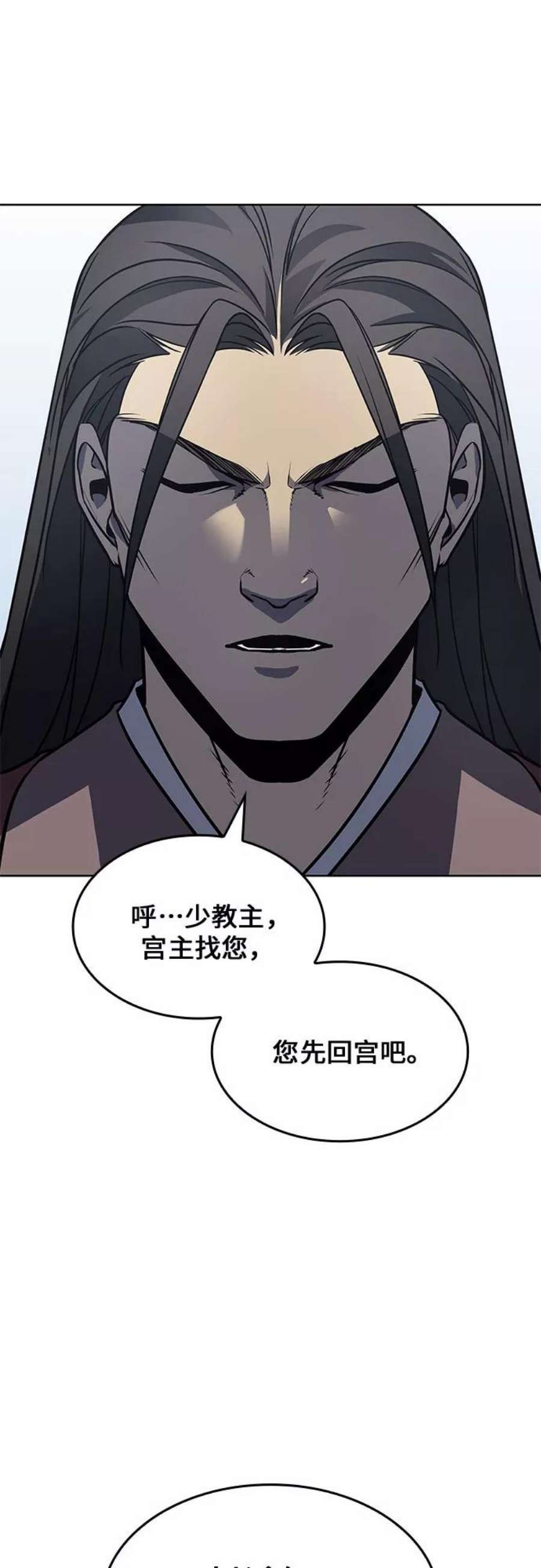 重生不良少教主第54话 剑魔（1）