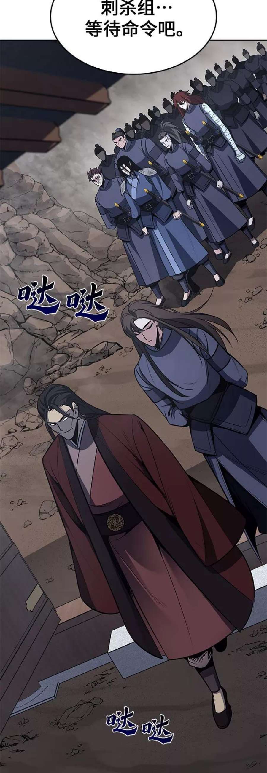 重生不良少教主第54话 剑魔（1）