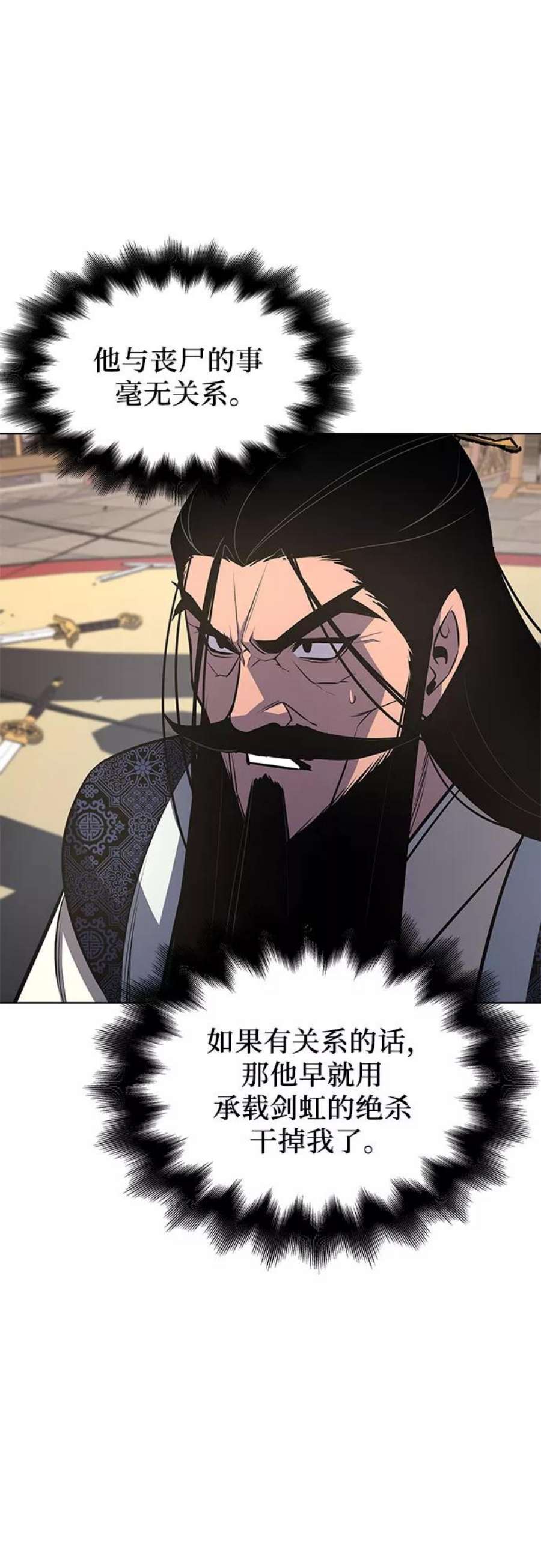 重生不良少教主第55话 剑魔（2）