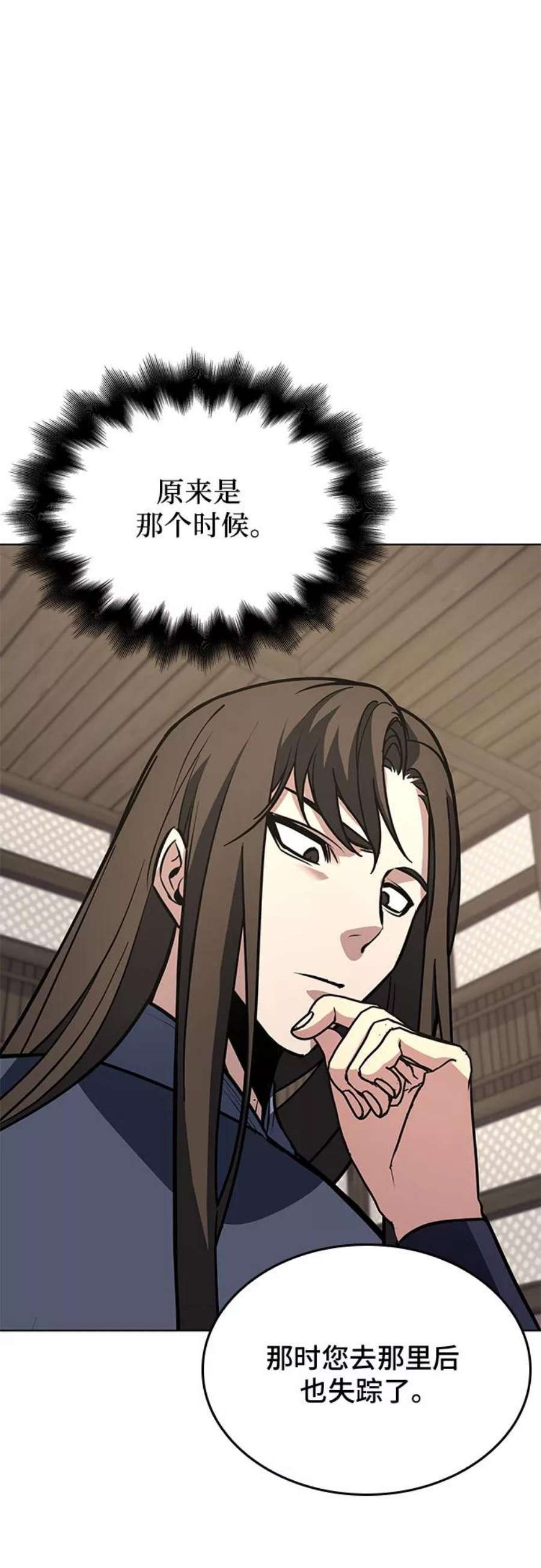重生不良少教主第55话 剑魔（2）