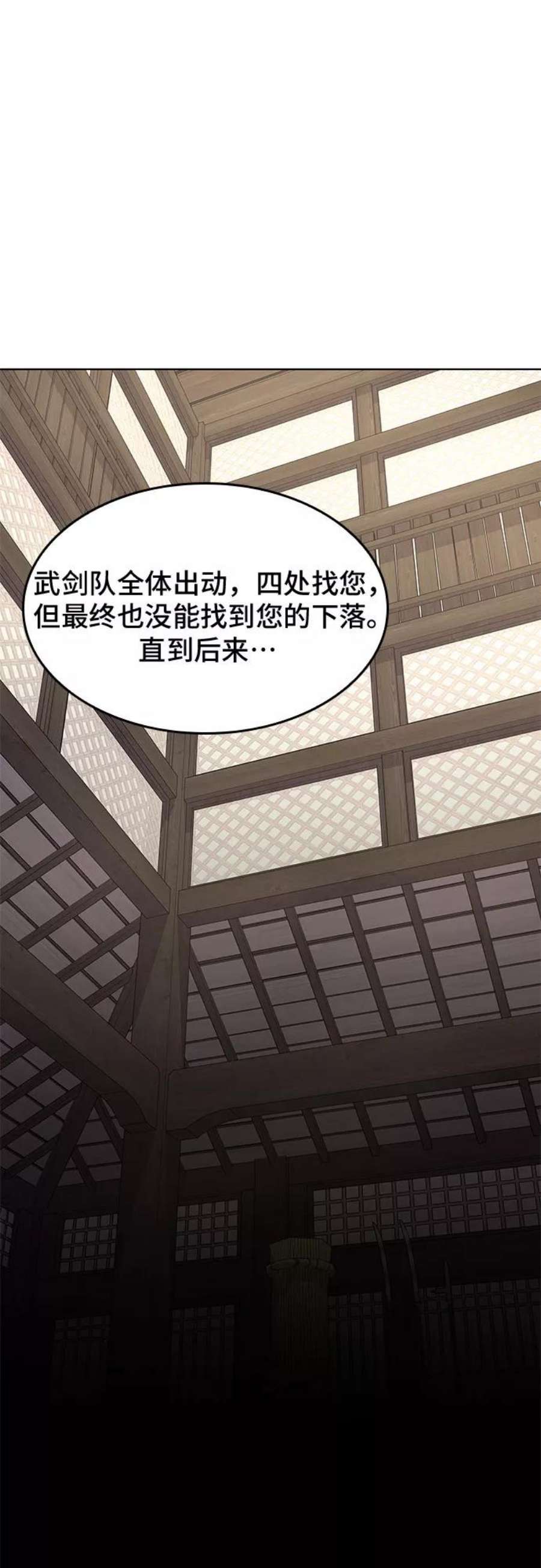 重生不良少教主第55话 剑魔（2）