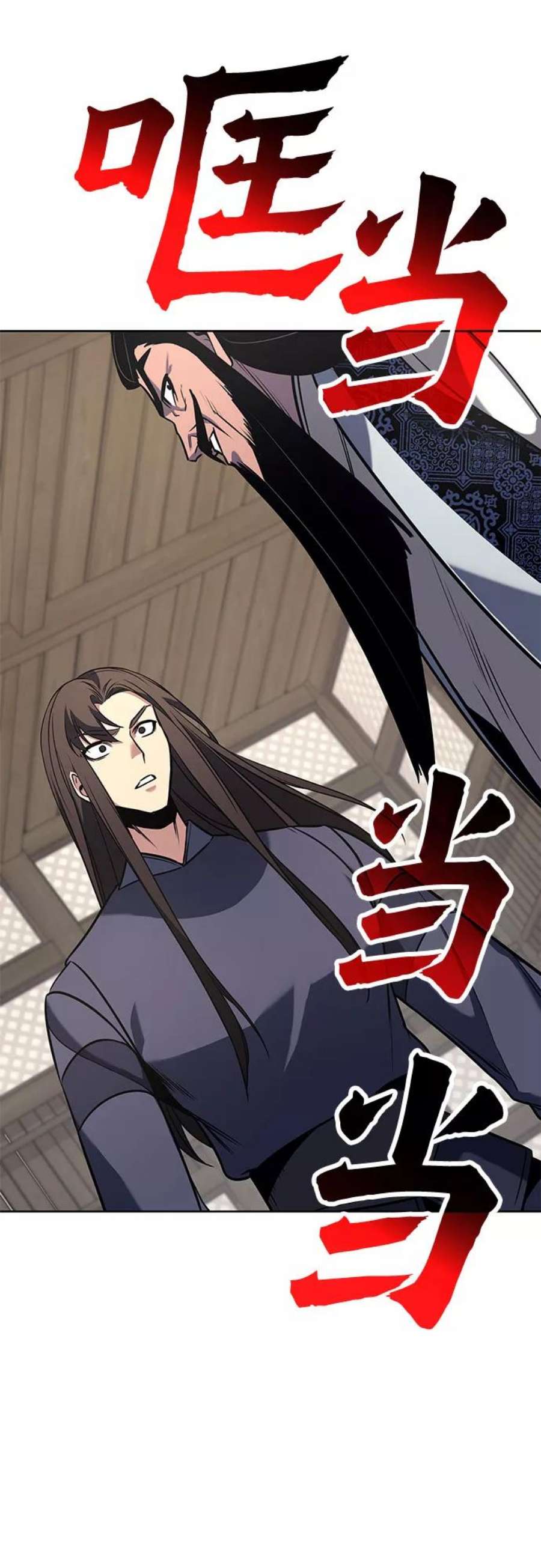 重生不良少教主第55话 剑魔（2）