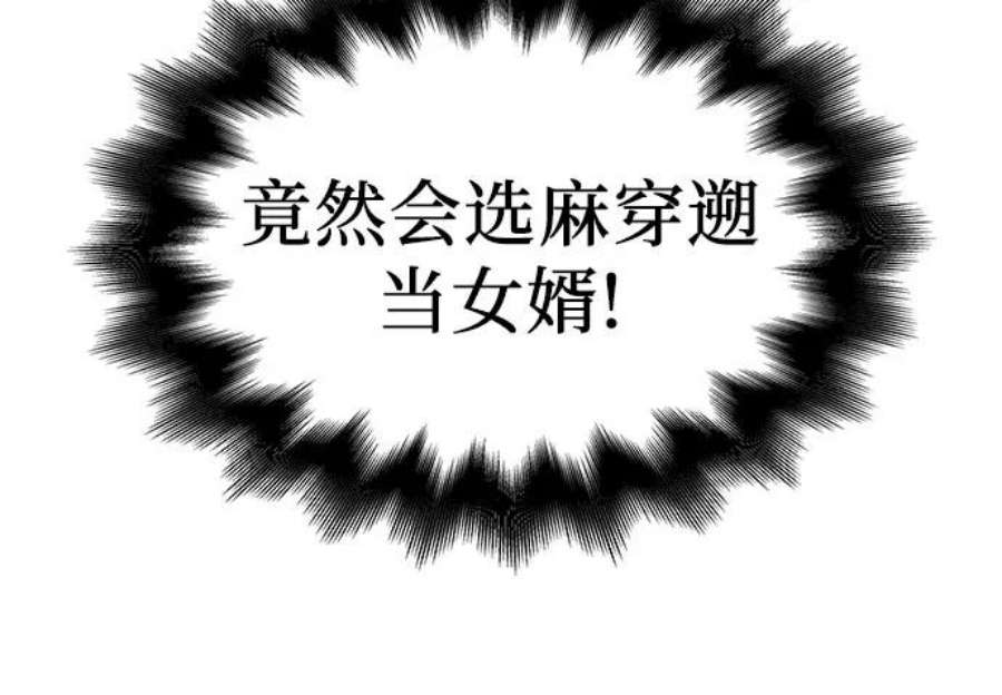 重生不良少教主第55话 剑魔（2）