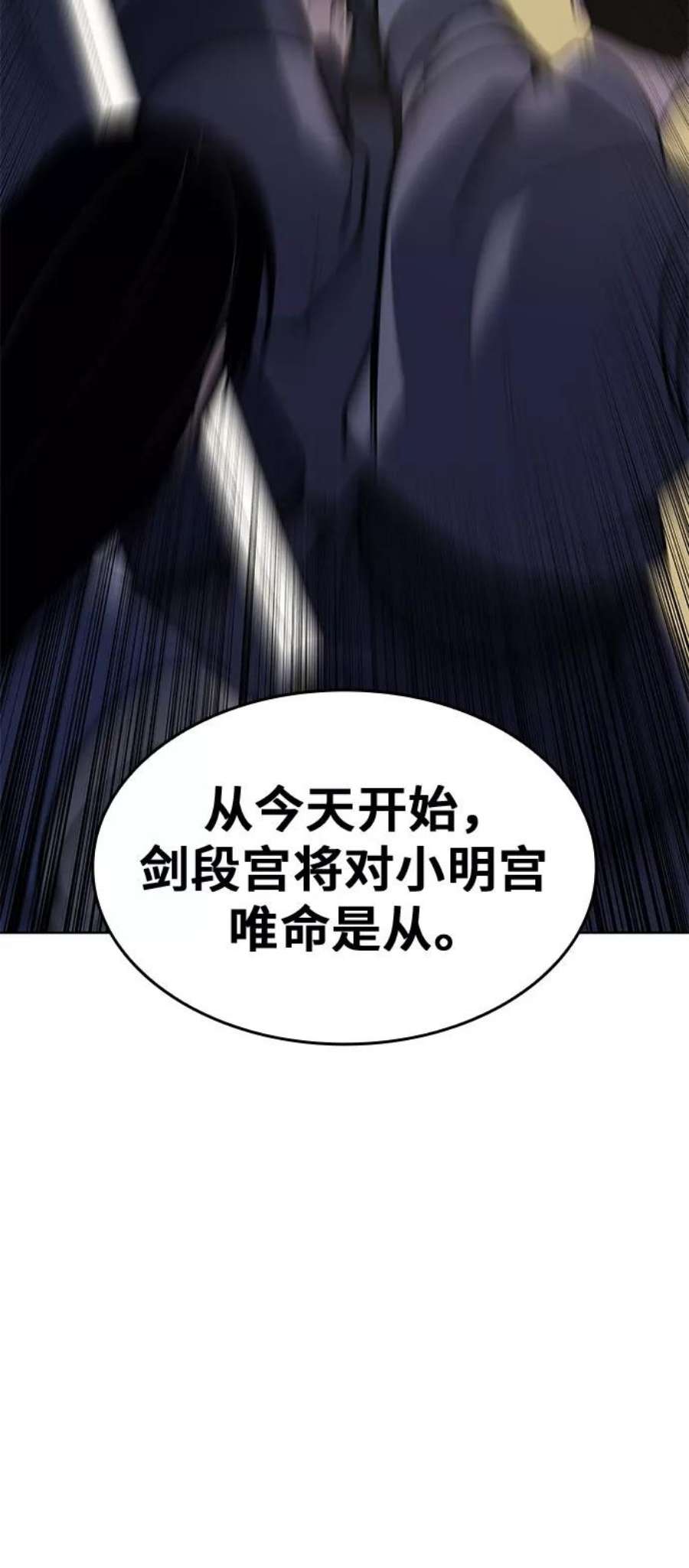 重生不良少教主第55话 剑魔（2）