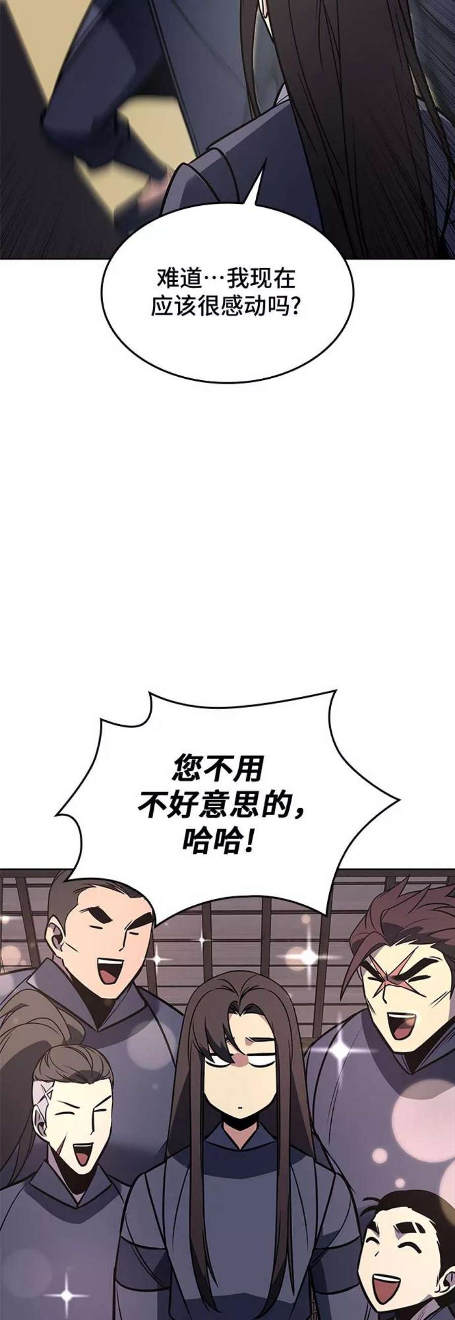 重生不良少教主第55话 剑魔（2）
