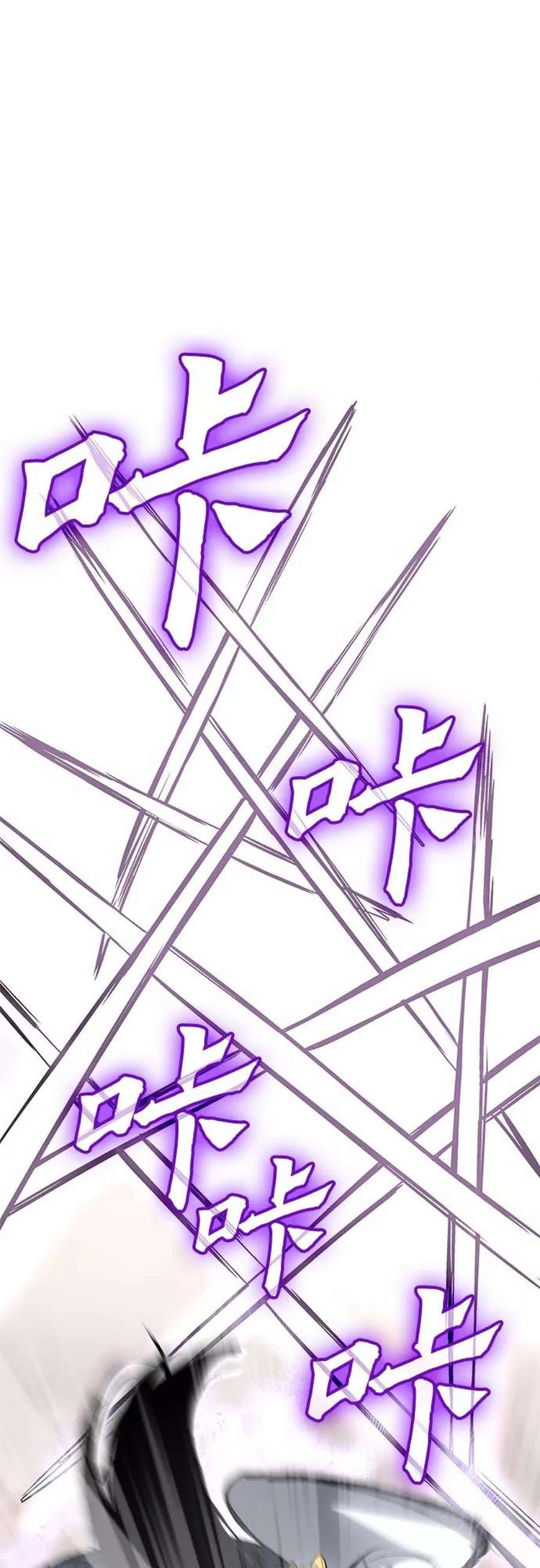 重生不良少教主第55话 剑魔（2）