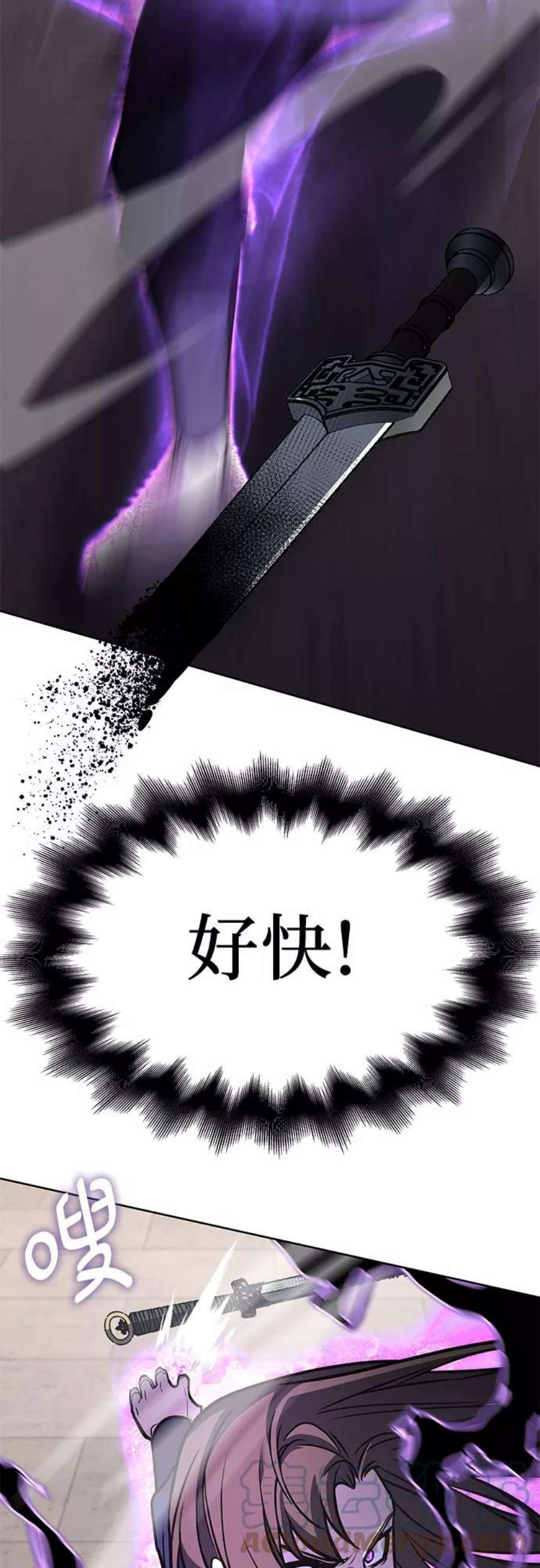 重生不良少教主第55话 剑魔（2）