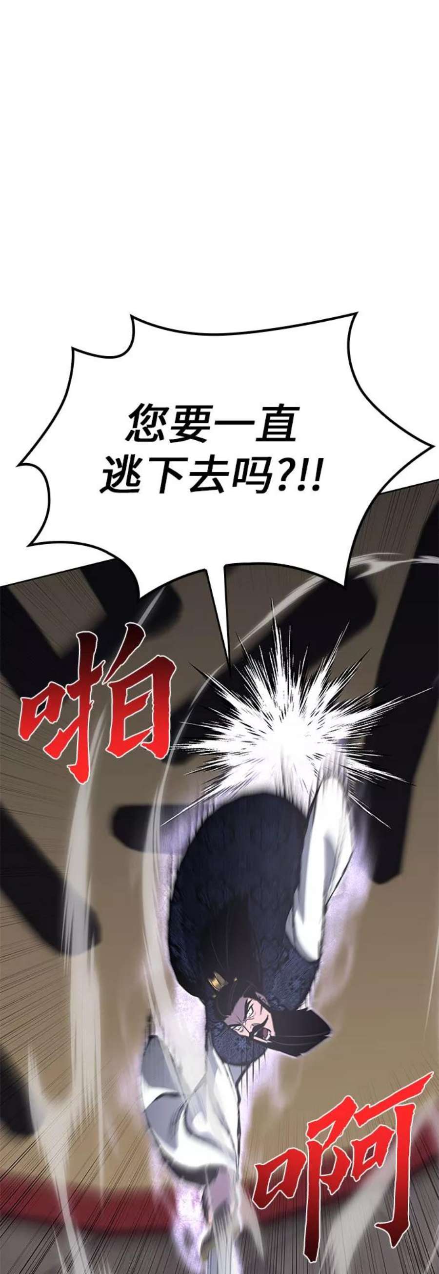 重生不良少教主第55话 剑魔（2）