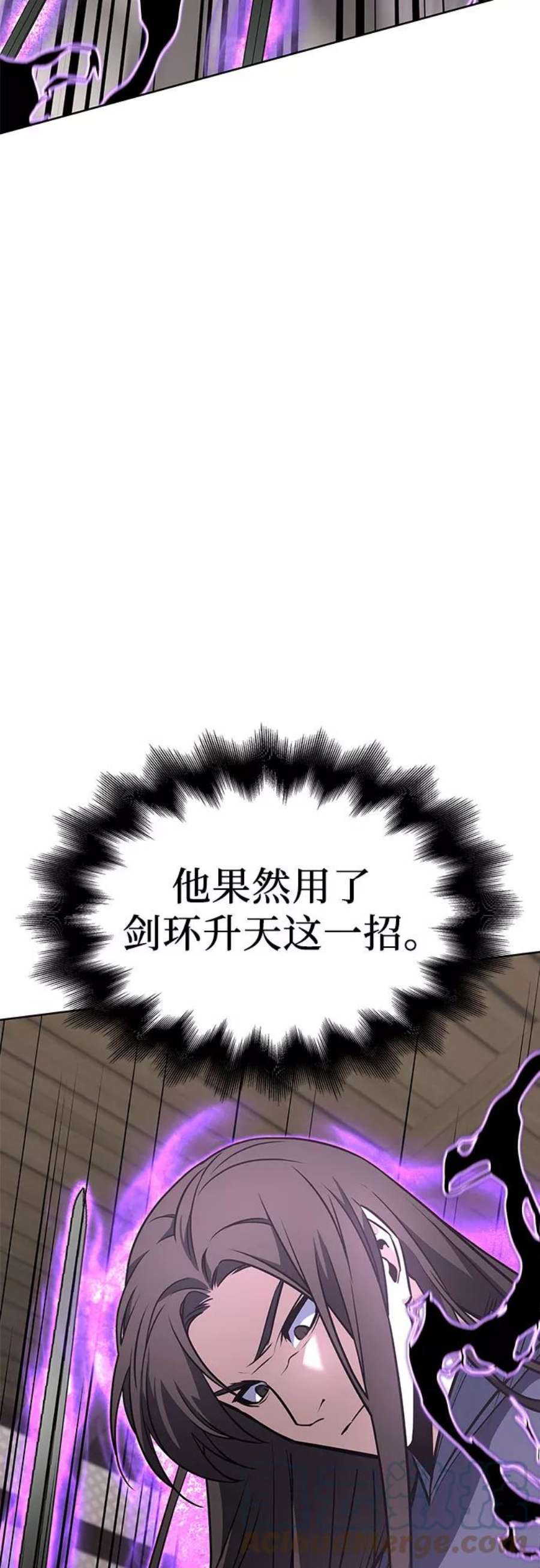 重生不良少教主第55话 剑魔（2）