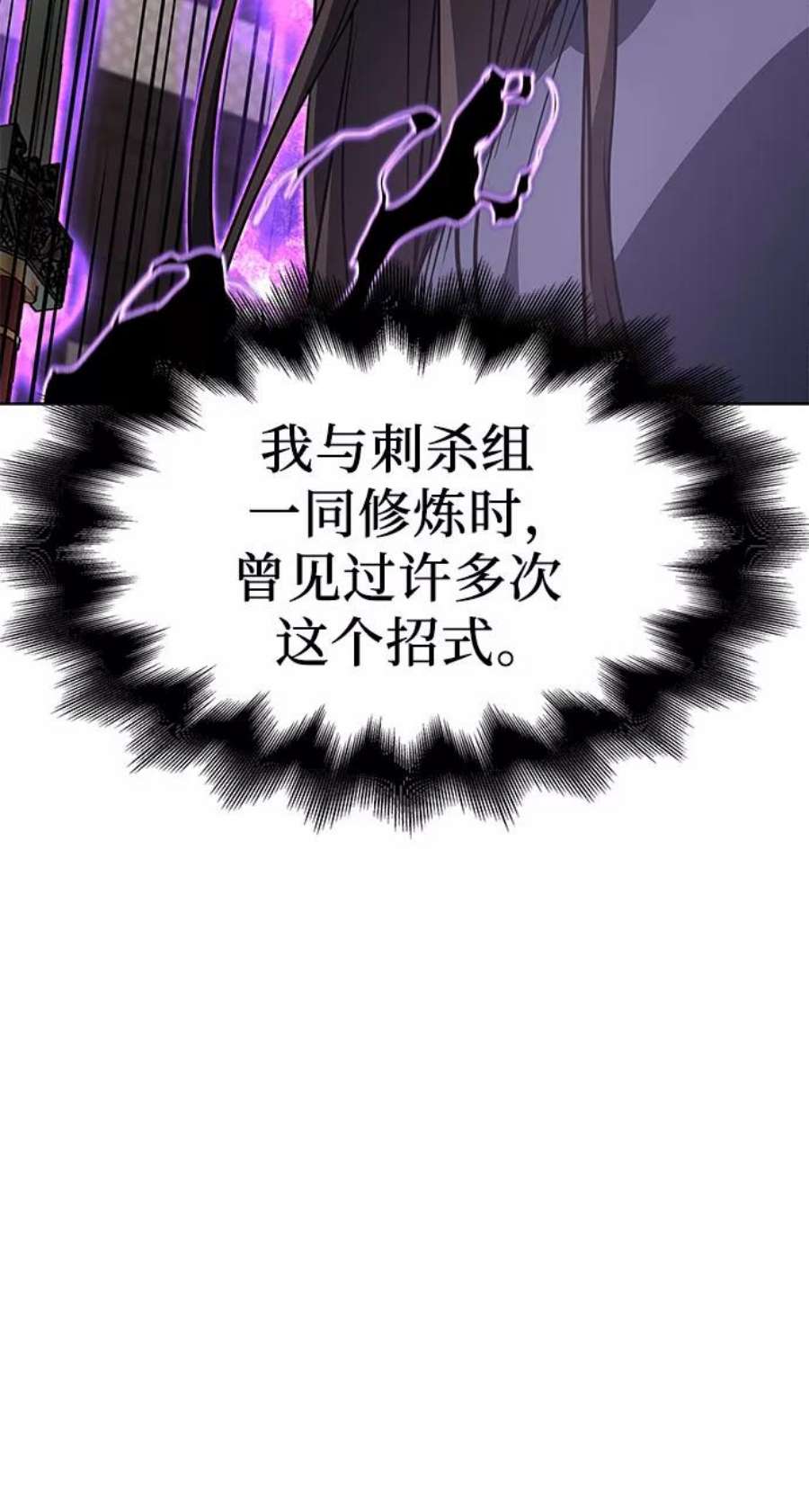 重生不良少教主第55话 剑魔（2）