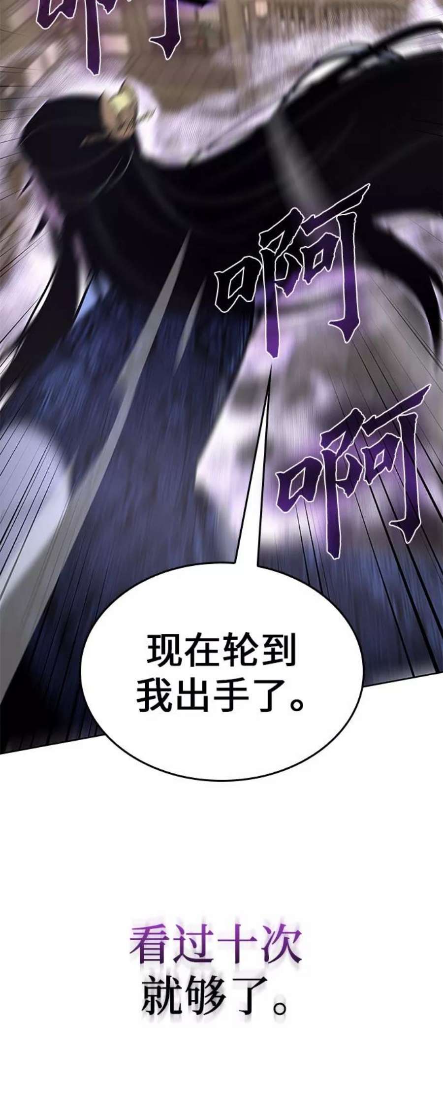 重生不良少教主第55话 剑魔（2）