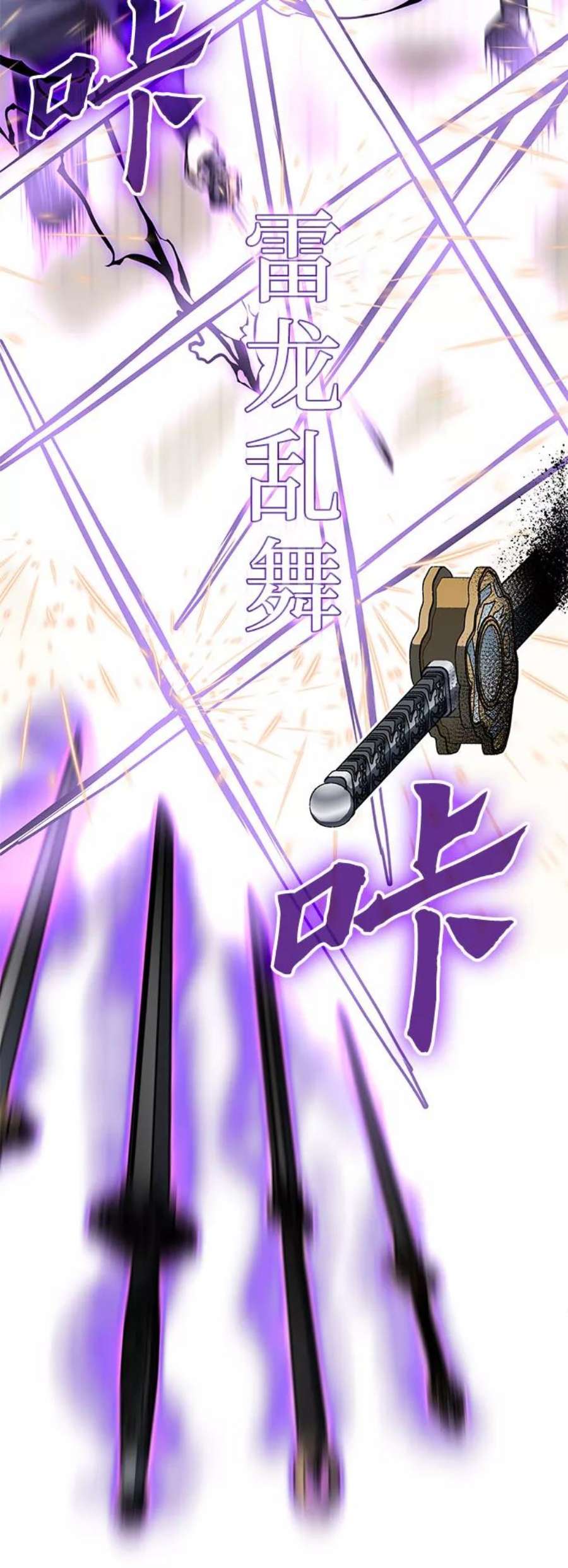 重生不良少教主第55话 剑魔（2）