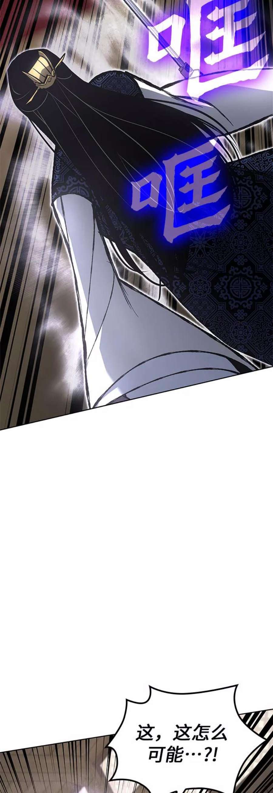 重生不良少教主第55话 剑魔（2）
