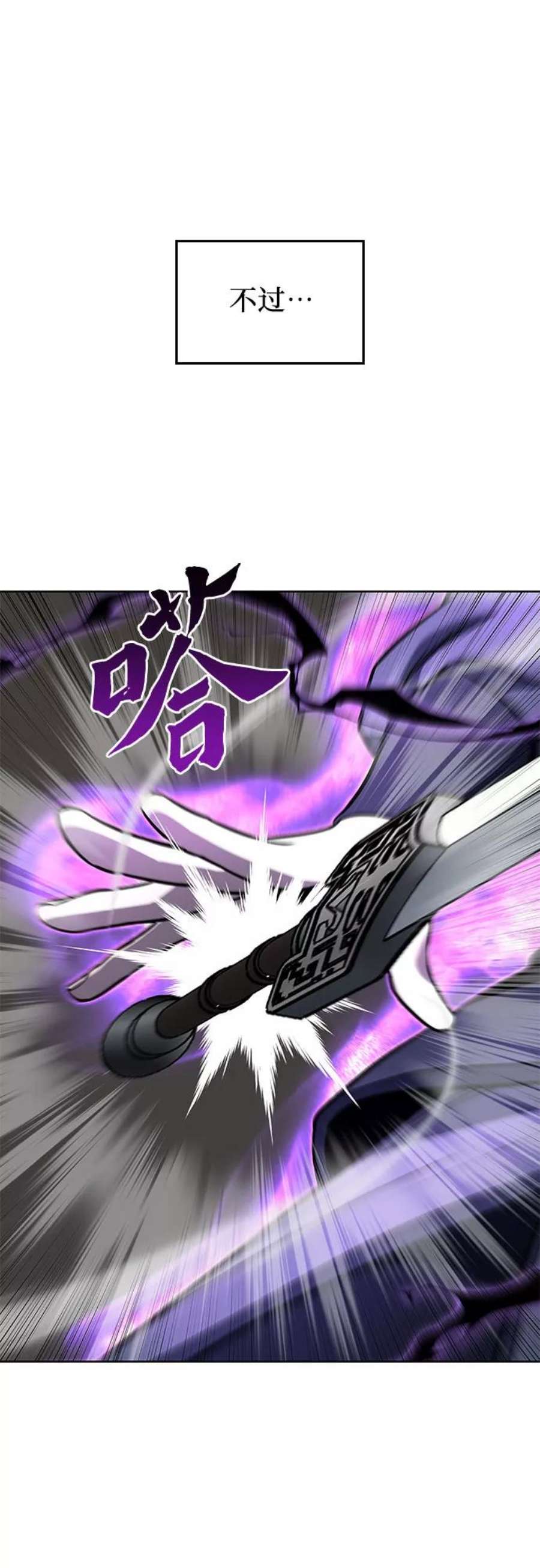 重生不良少教主第55话 剑魔（2）