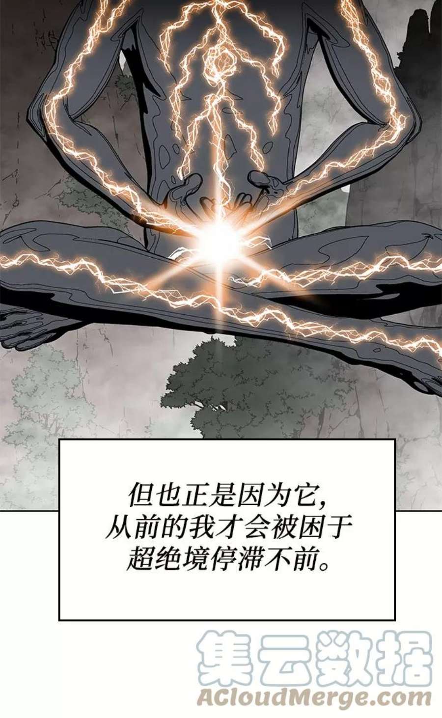 重生不良少教主第55话 剑魔（2）