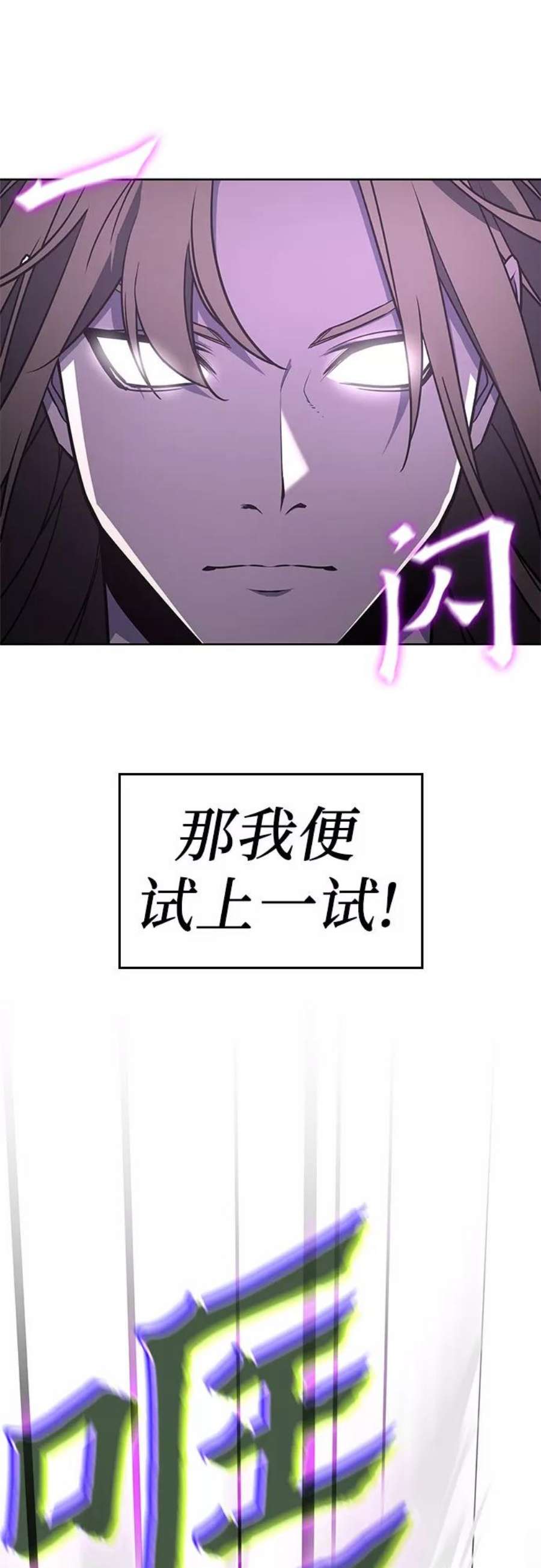 重生不良少教主第55话 剑魔（2）