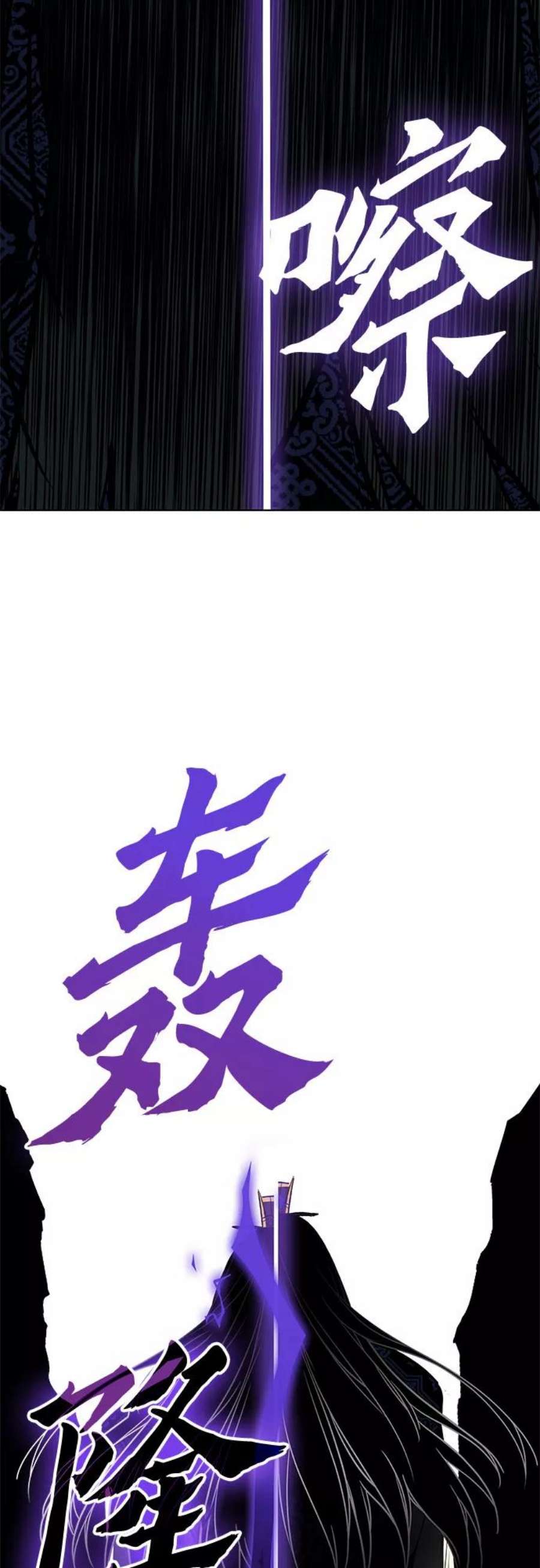重生不良少教主第55话 剑魔（2）