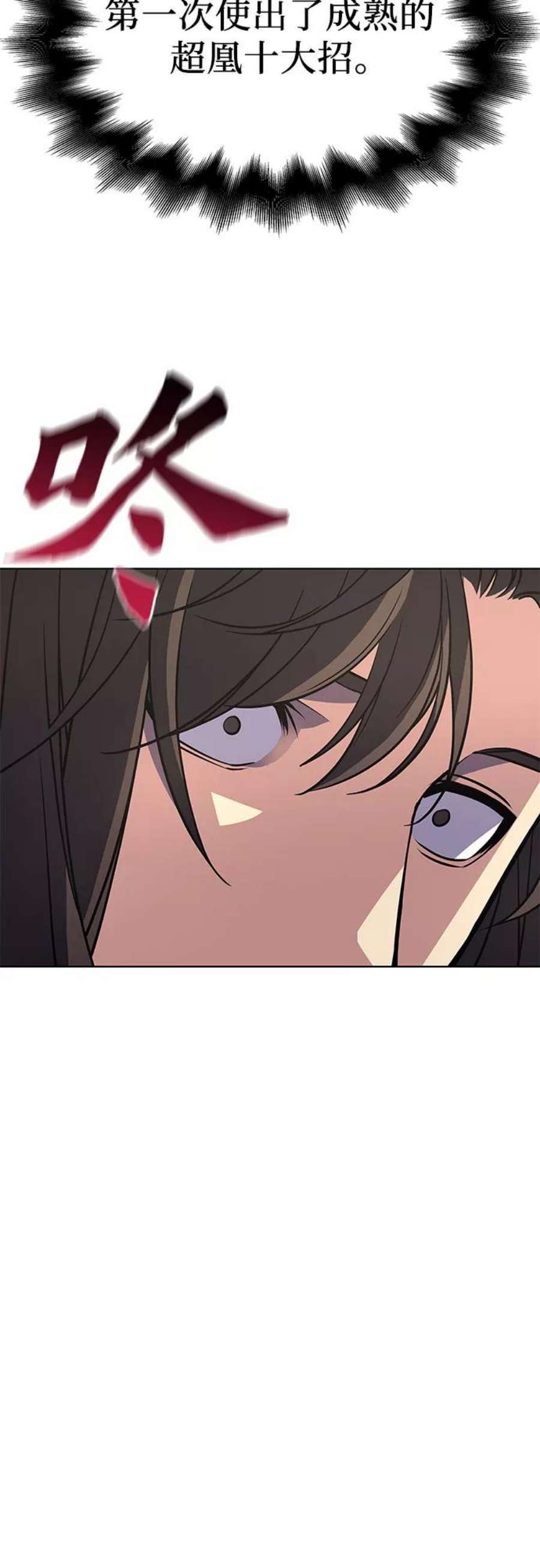 重生不良少教主第55话 剑魔（2）