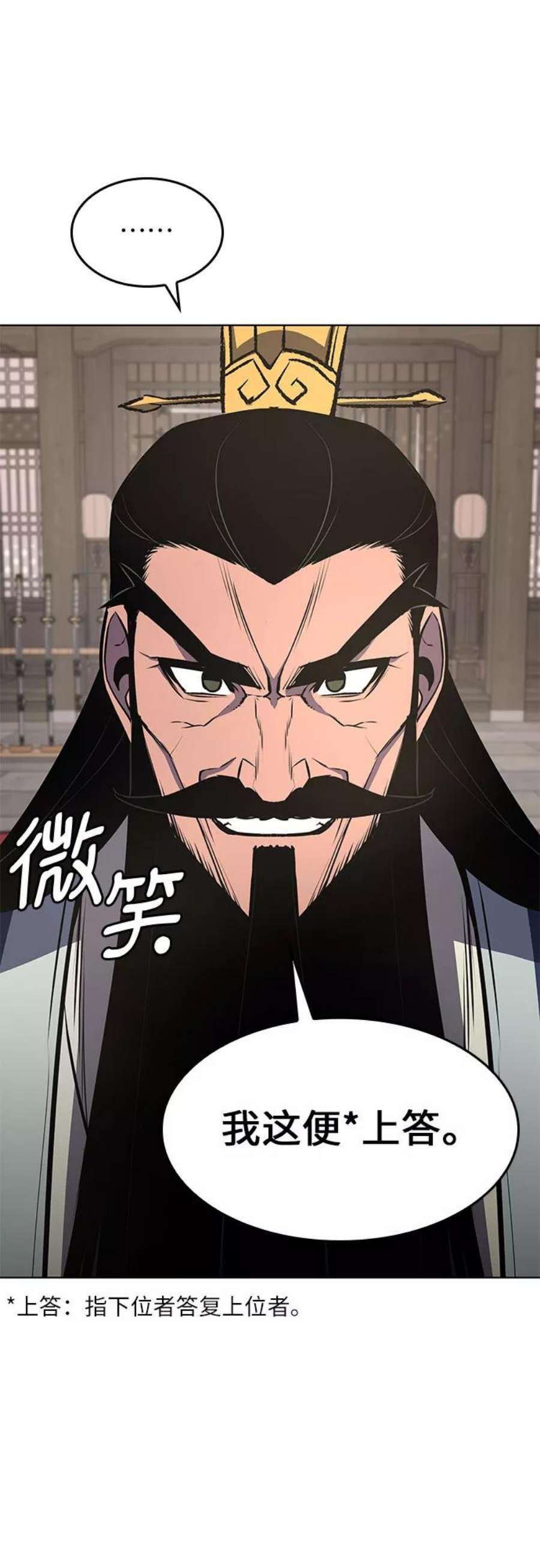 重生不良少教主第55话 剑魔（2）