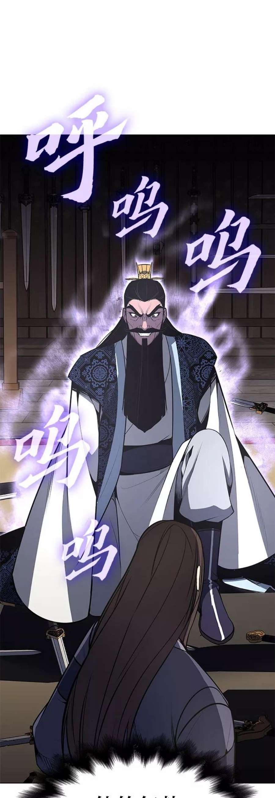 重生不良少教主第55话 剑魔（2）