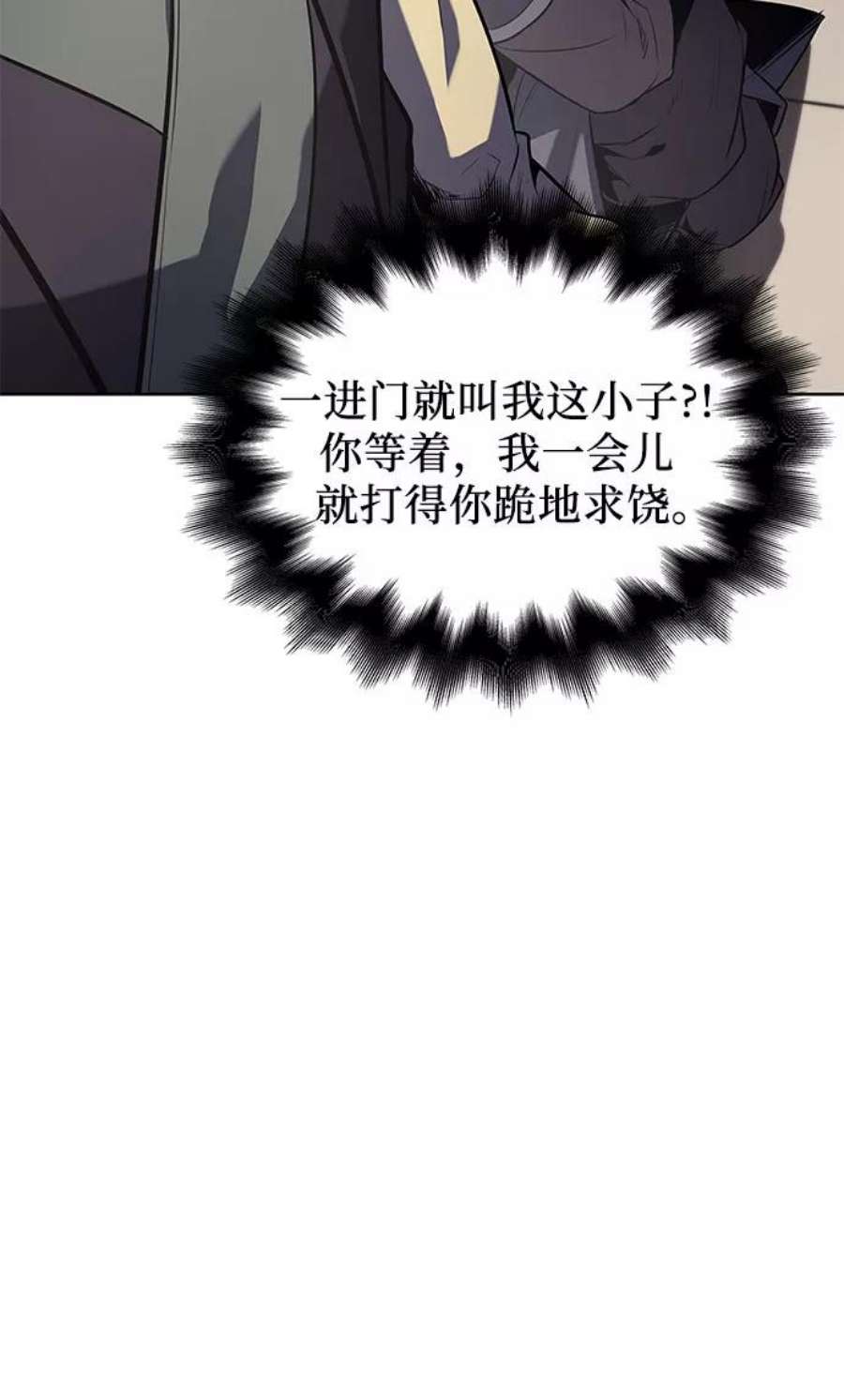 重生不良少教主第56话 秘宫会议（1）