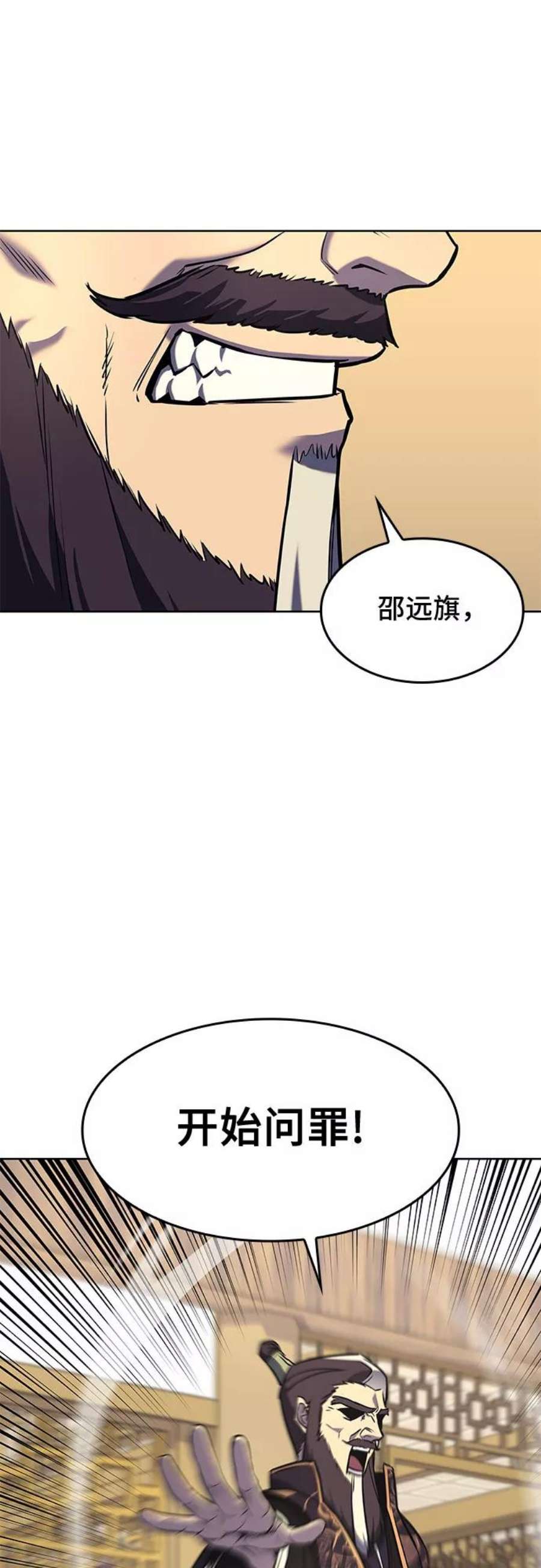 重生不良少教主第56话 秘宫会议（1）