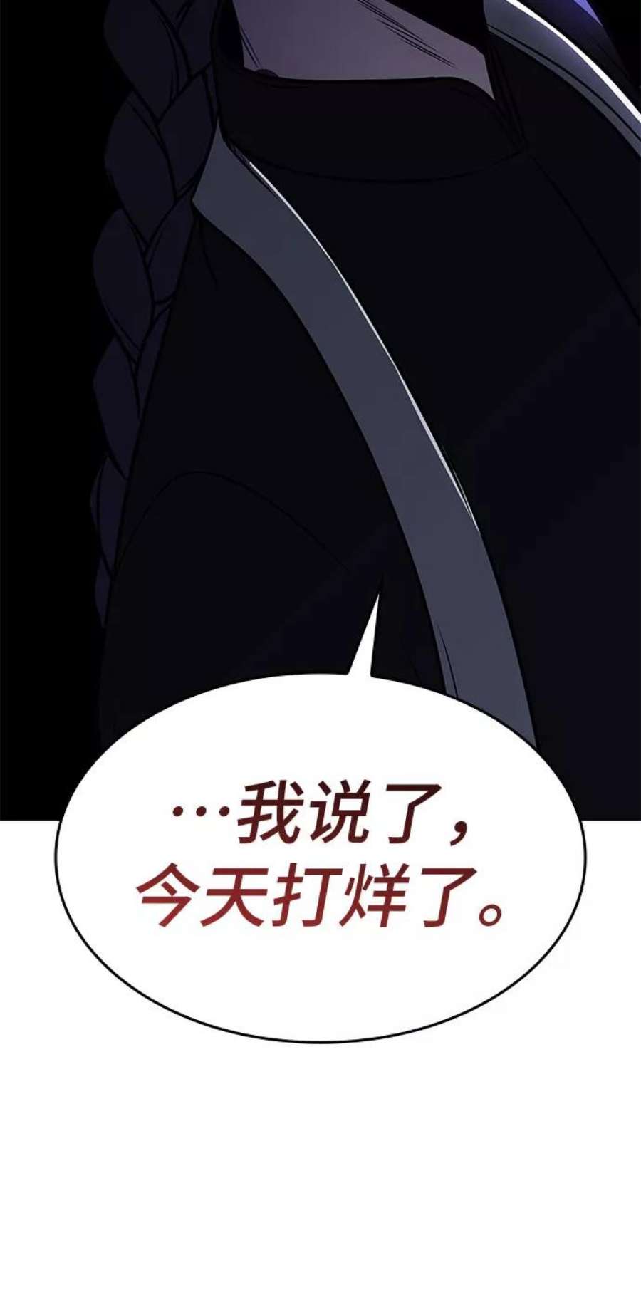 重生不良少教主第56话 秘宫会议（1）