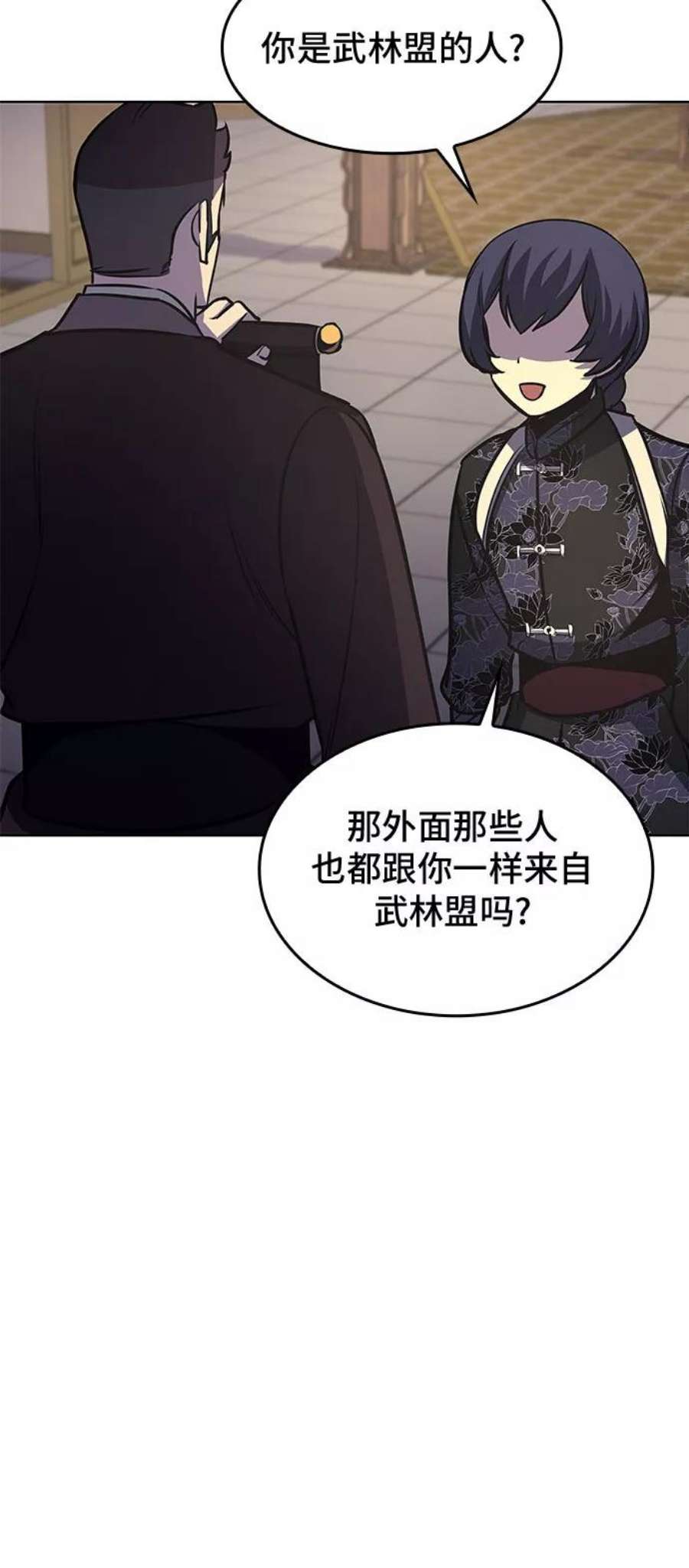 重生不良少教主第56话 秘宫会议（1）