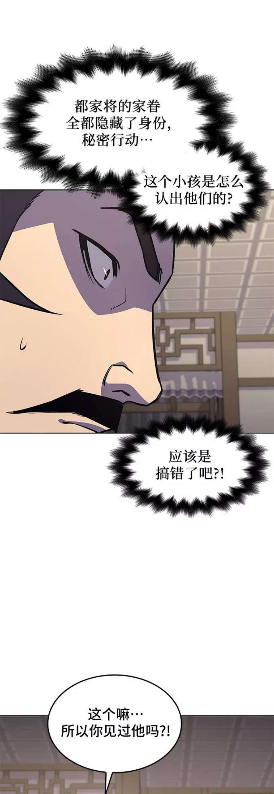 重生不良少教主第56话 秘宫会议（1）