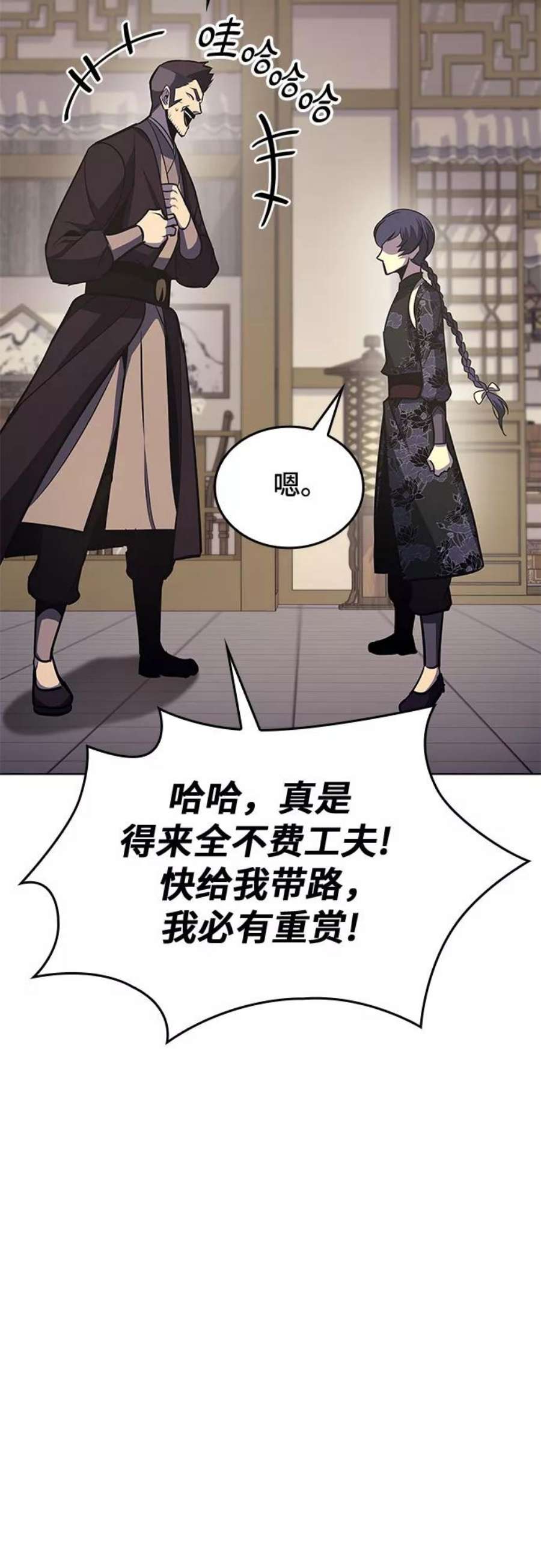 重生不良少教主第56话 秘宫会议（1）