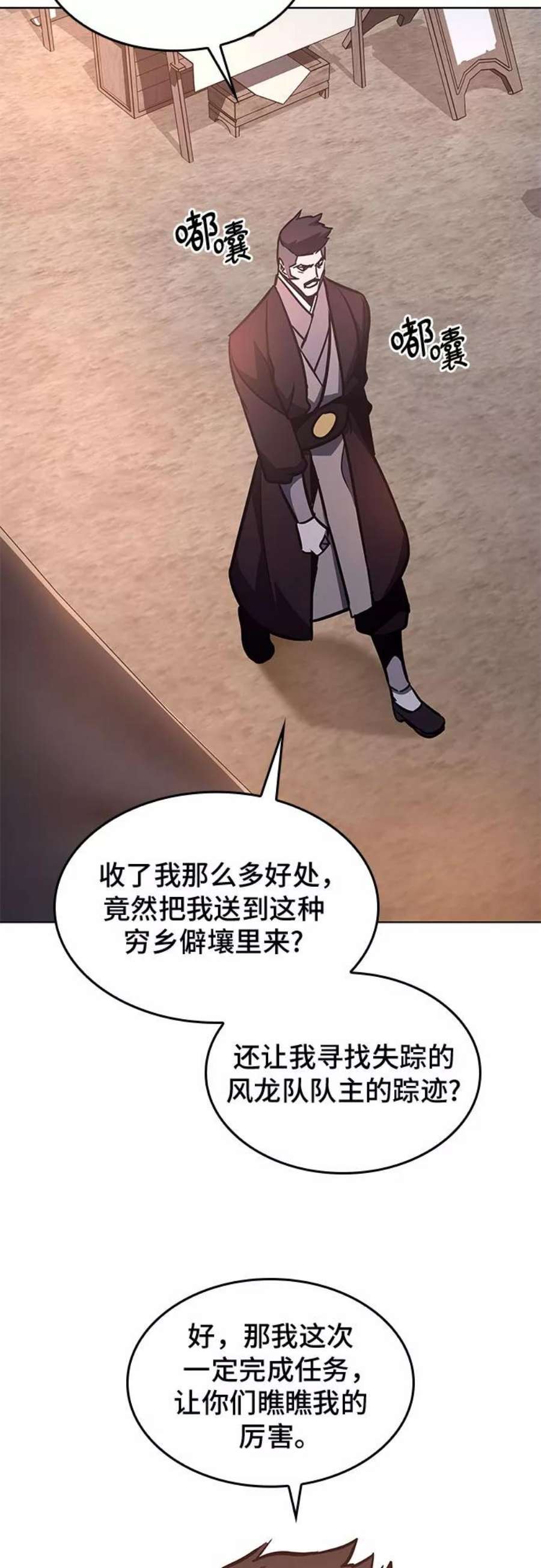 重生不良少教主第56话 秘宫会议（1）