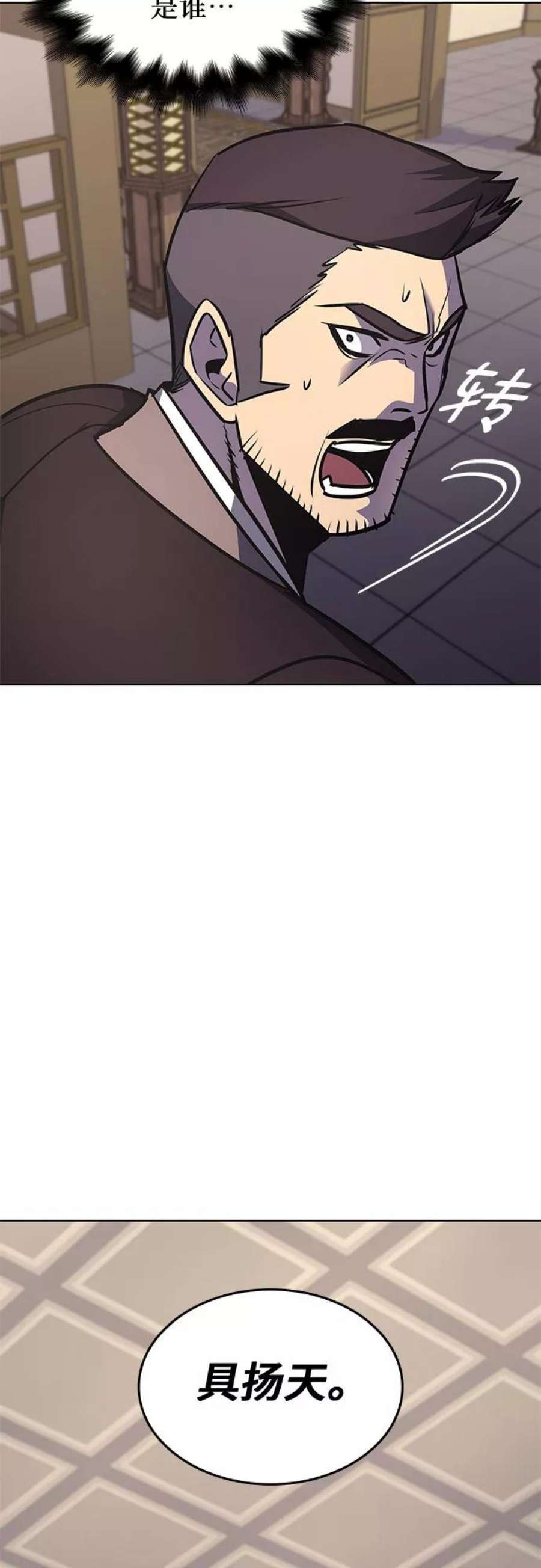 重生不良少教主第56话 秘宫会议（1）