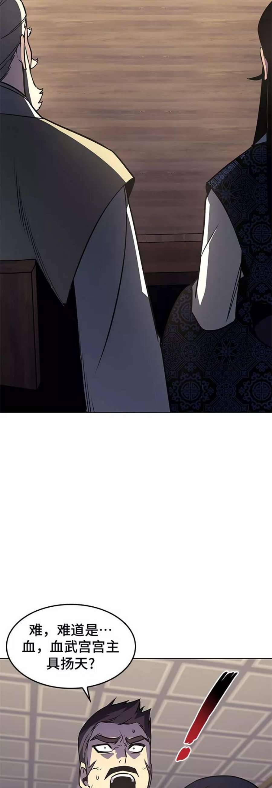 重生不良少教主第56话 秘宫会议（1）