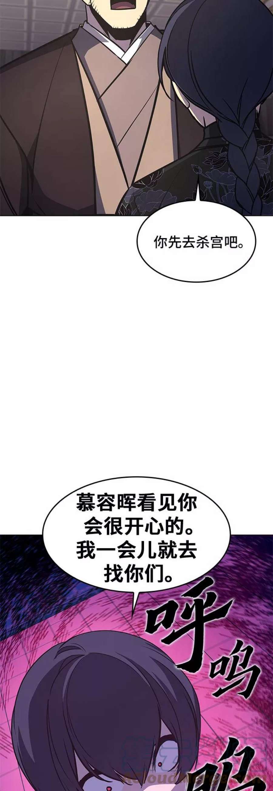 重生不良少教主第56话 秘宫会议（1）