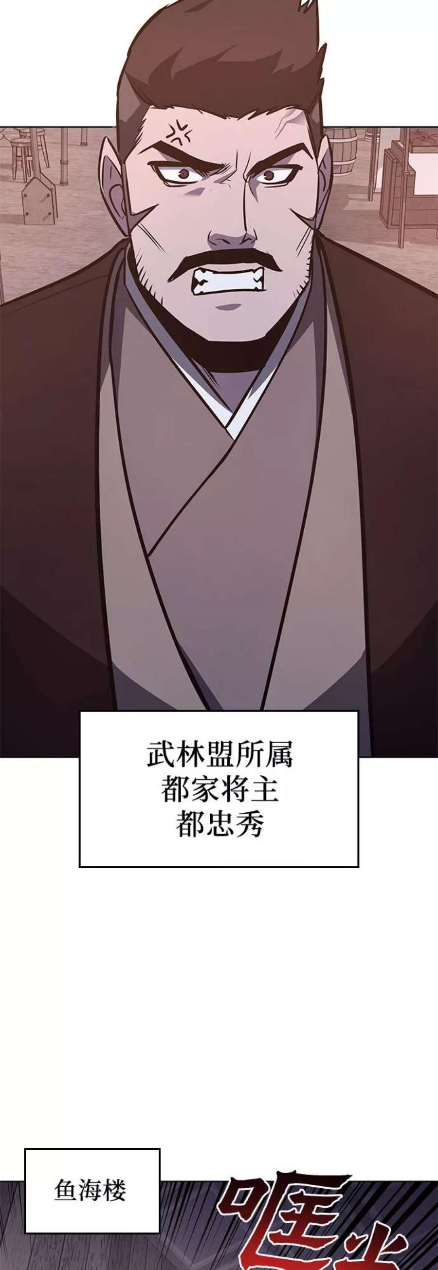 重生不良少教主第56话 秘宫会议（1）