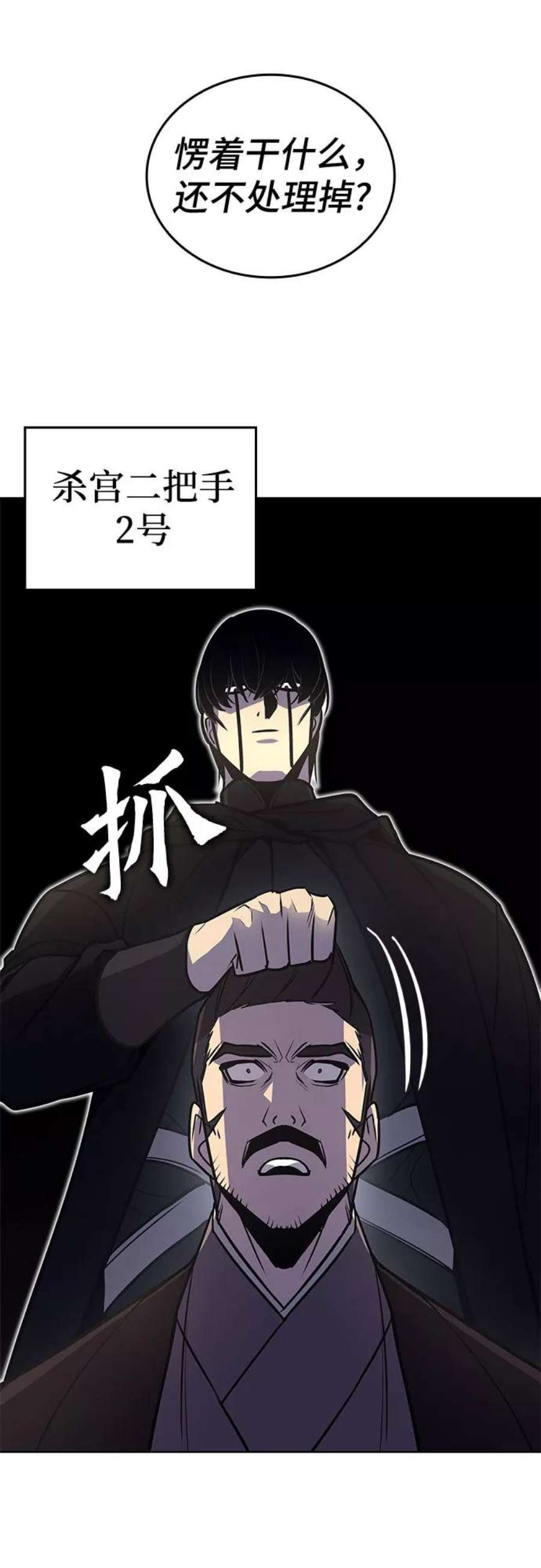 重生不良少教主第56话 秘宫会议（1）