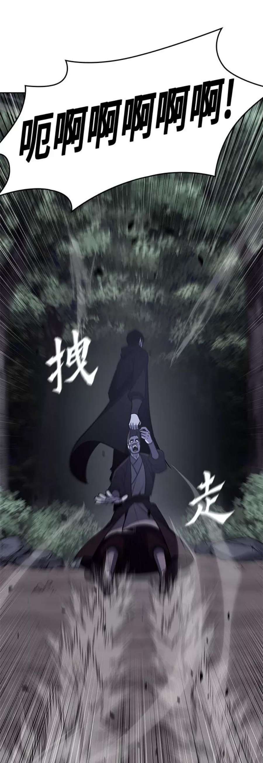 重生不良少教主第56话 秘宫会议（1）