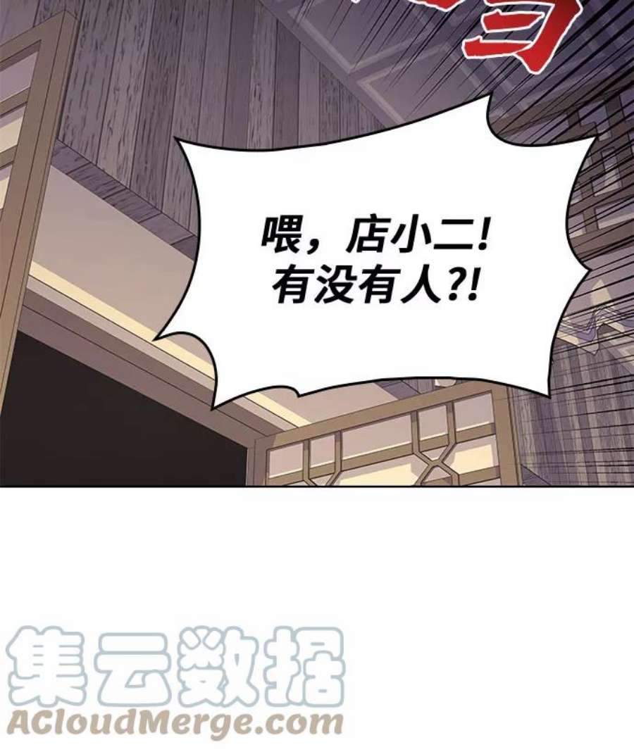 重生不良少教主第56话 秘宫会议（1）