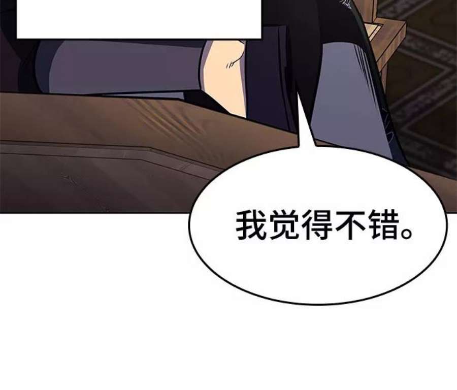 重生不良少教主第56话 秘宫会议（1）