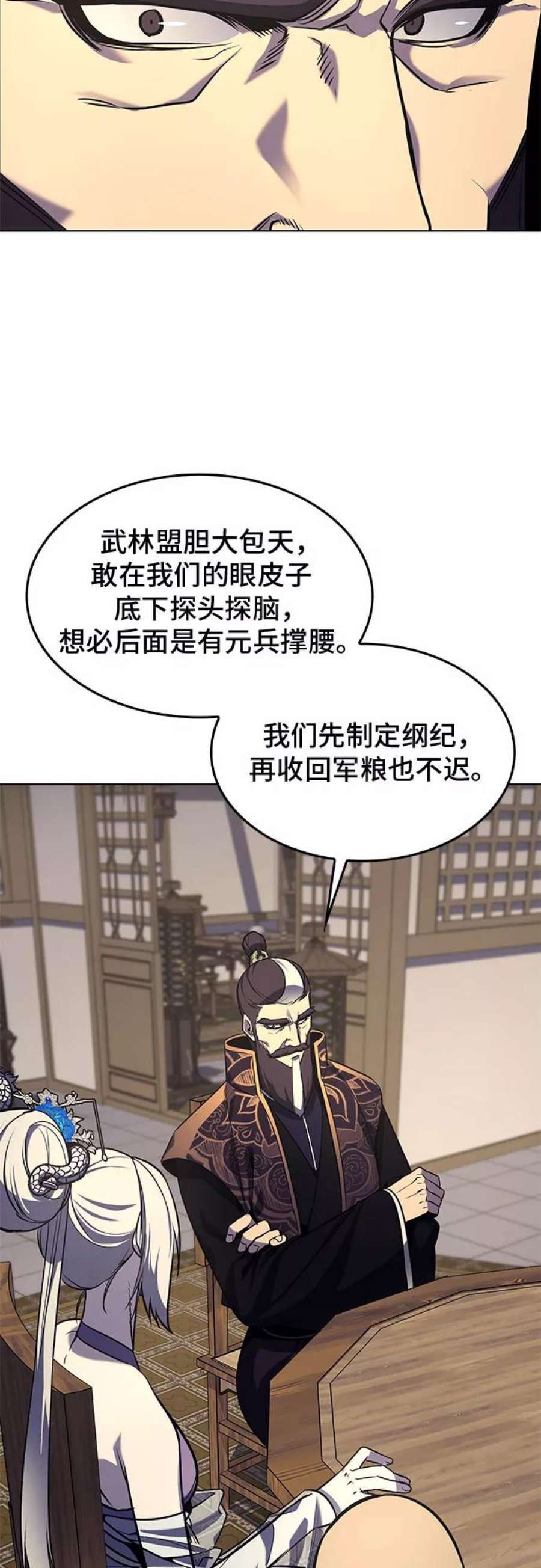 重生不良少教主第56话 秘宫会议（1）