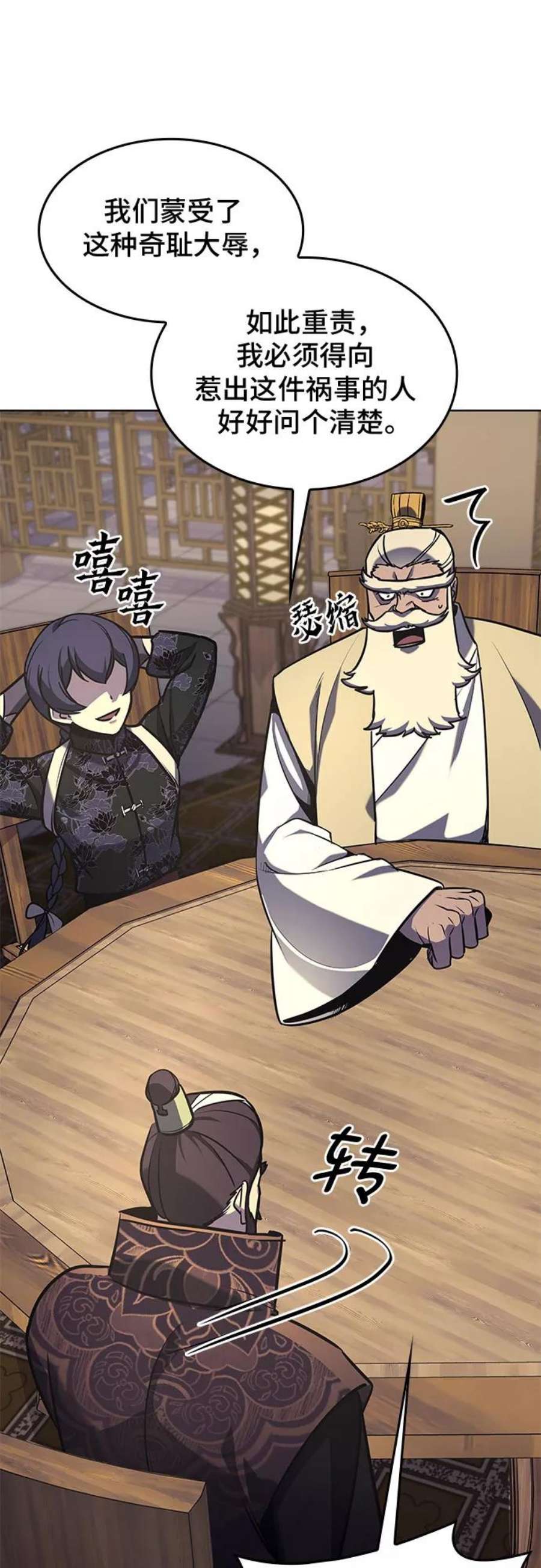 重生不良少教主第56话 秘宫会议（1）
