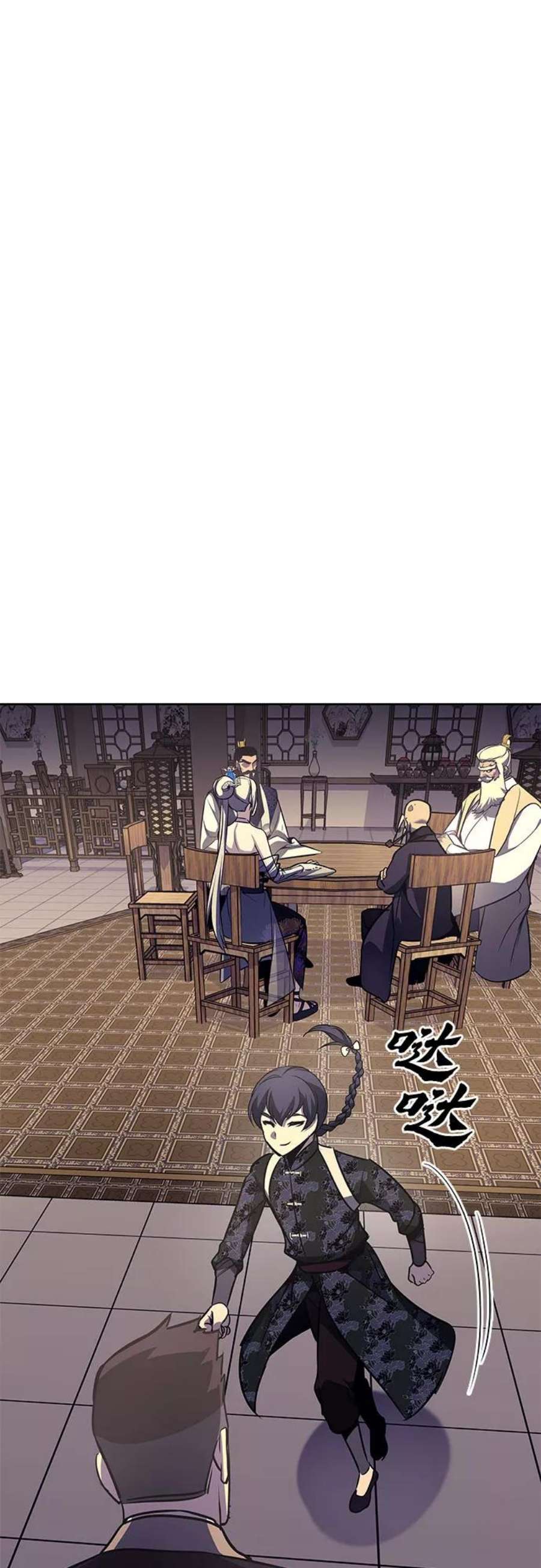 重生不良少教主第56话 秘宫会议（1）
